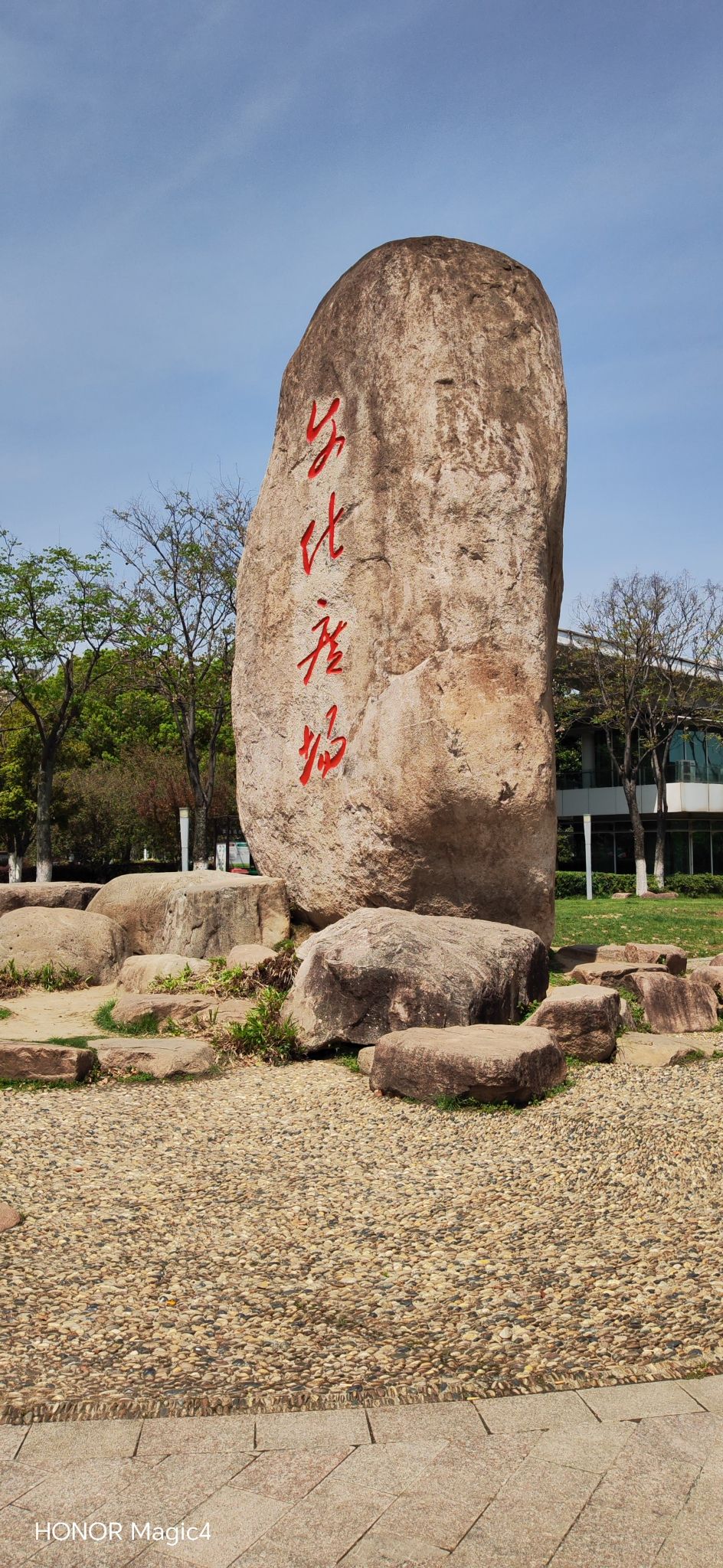 马鞍山市文化广场旅行图片 3