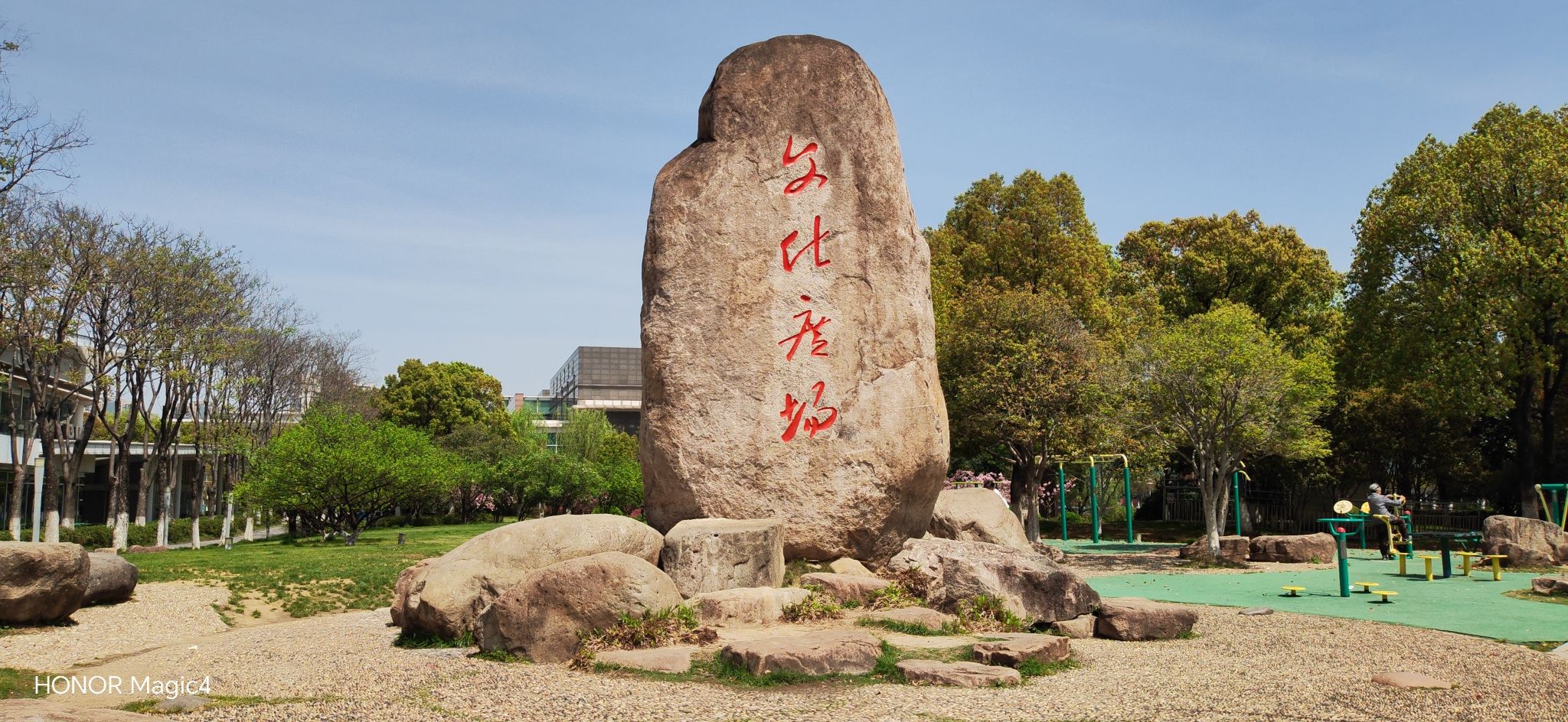 马鞍山市文化广场旅行图片 1