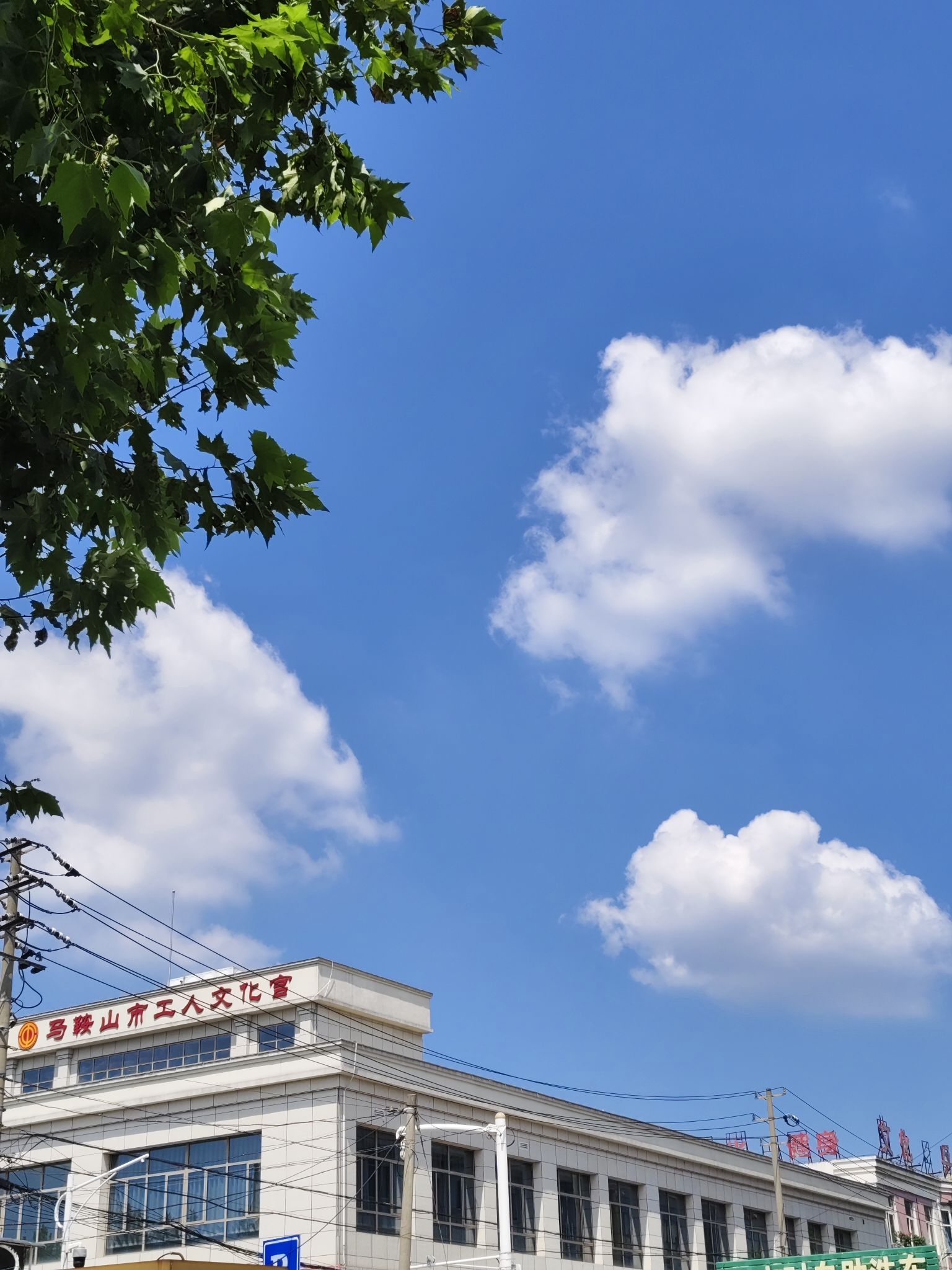 马鞍山市工人文化宫