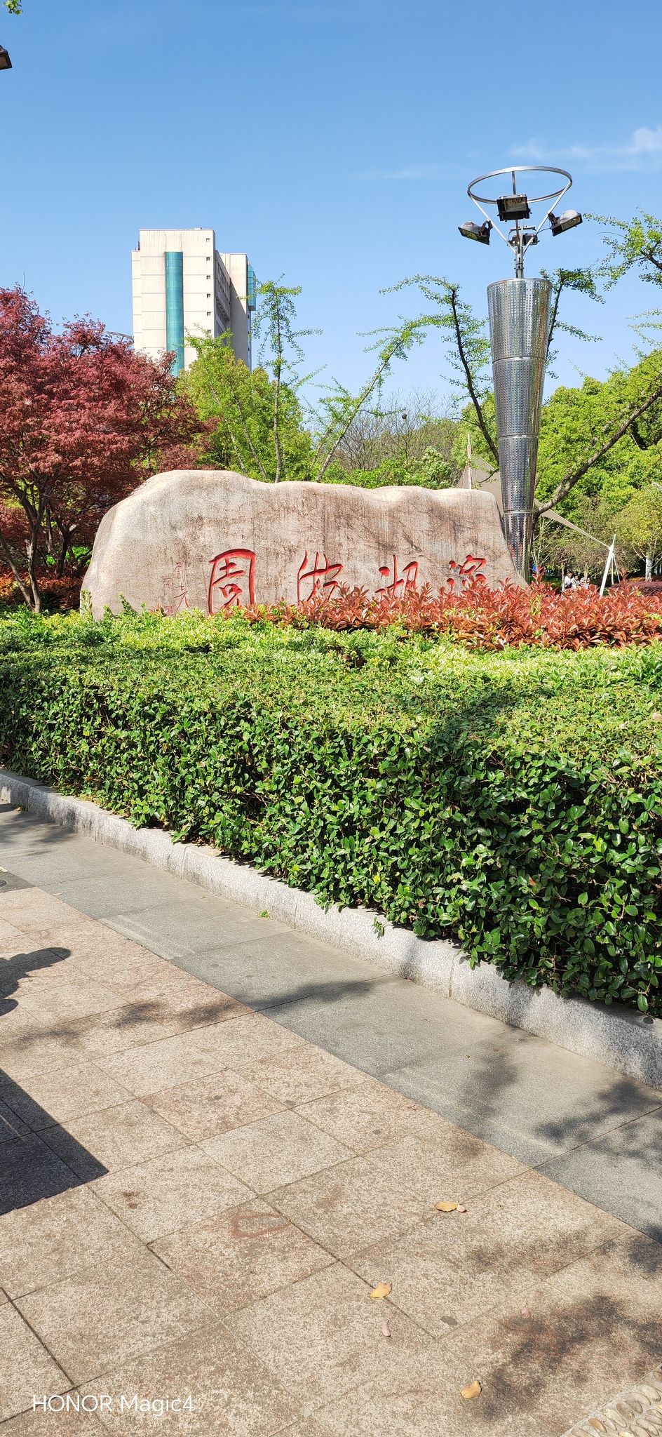 “马小白”口袋公园·滨湖游园
