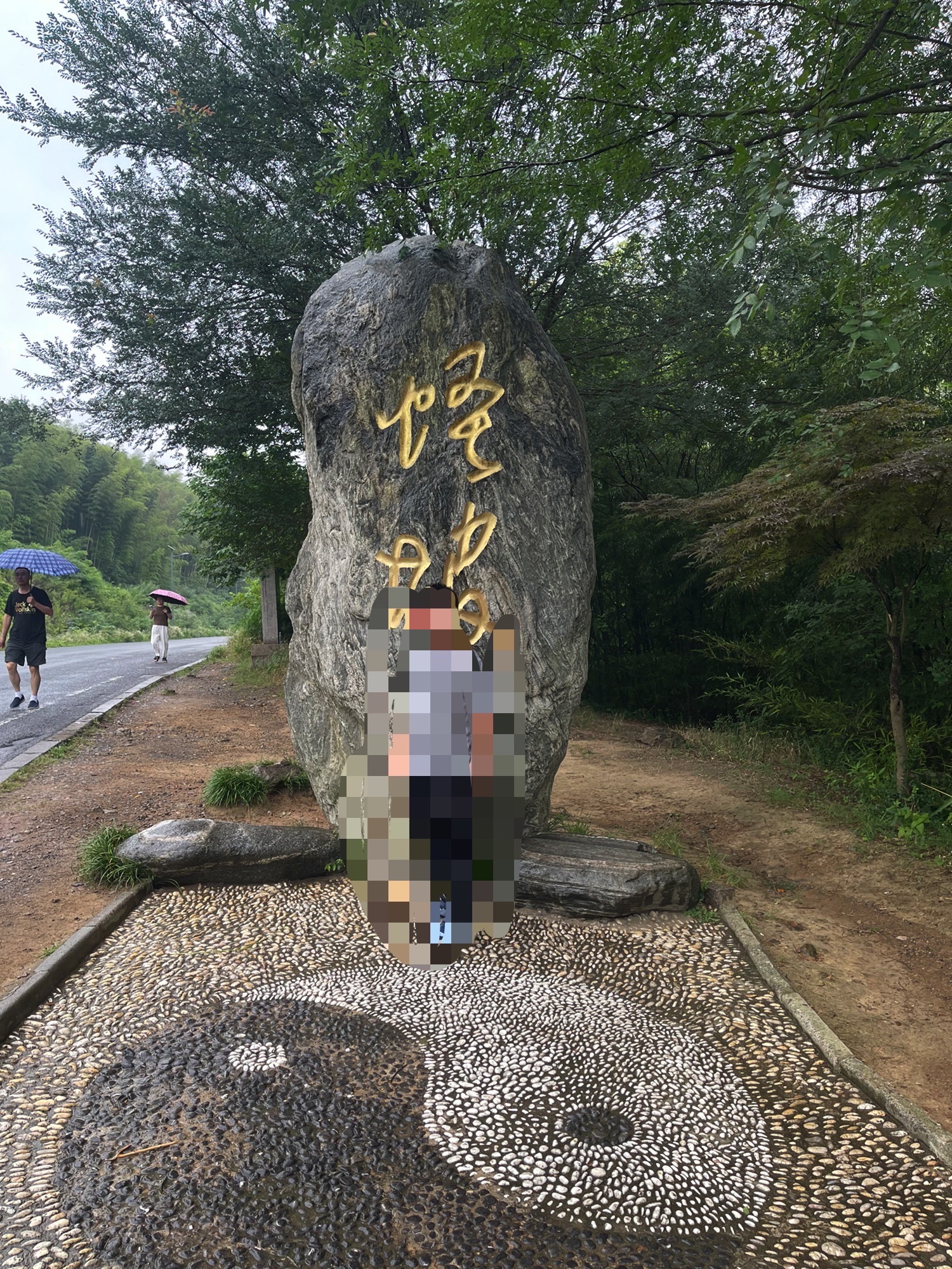 濮塘怪坡旅行图片 3