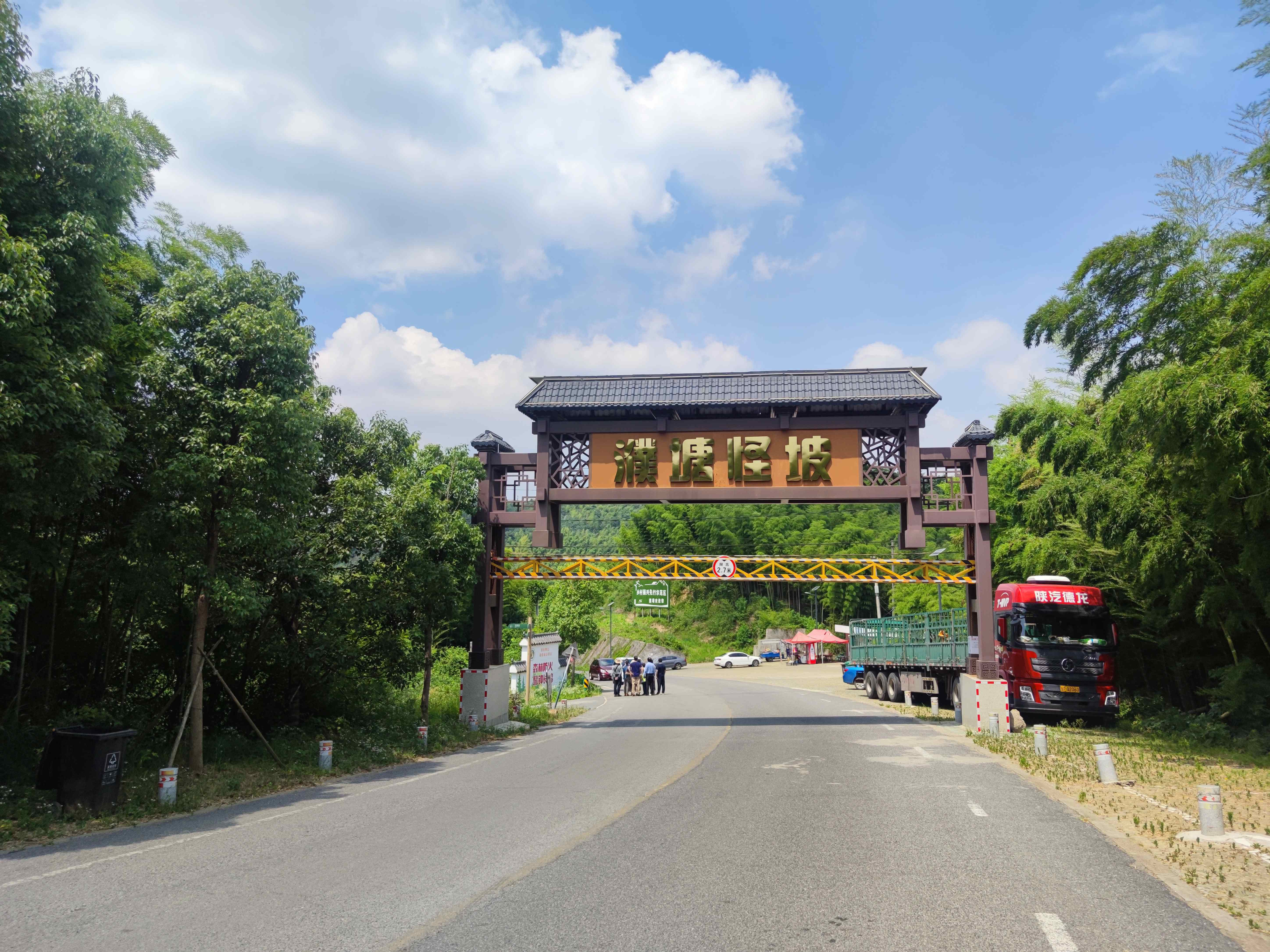 濮塘怪坡旅行图片 3