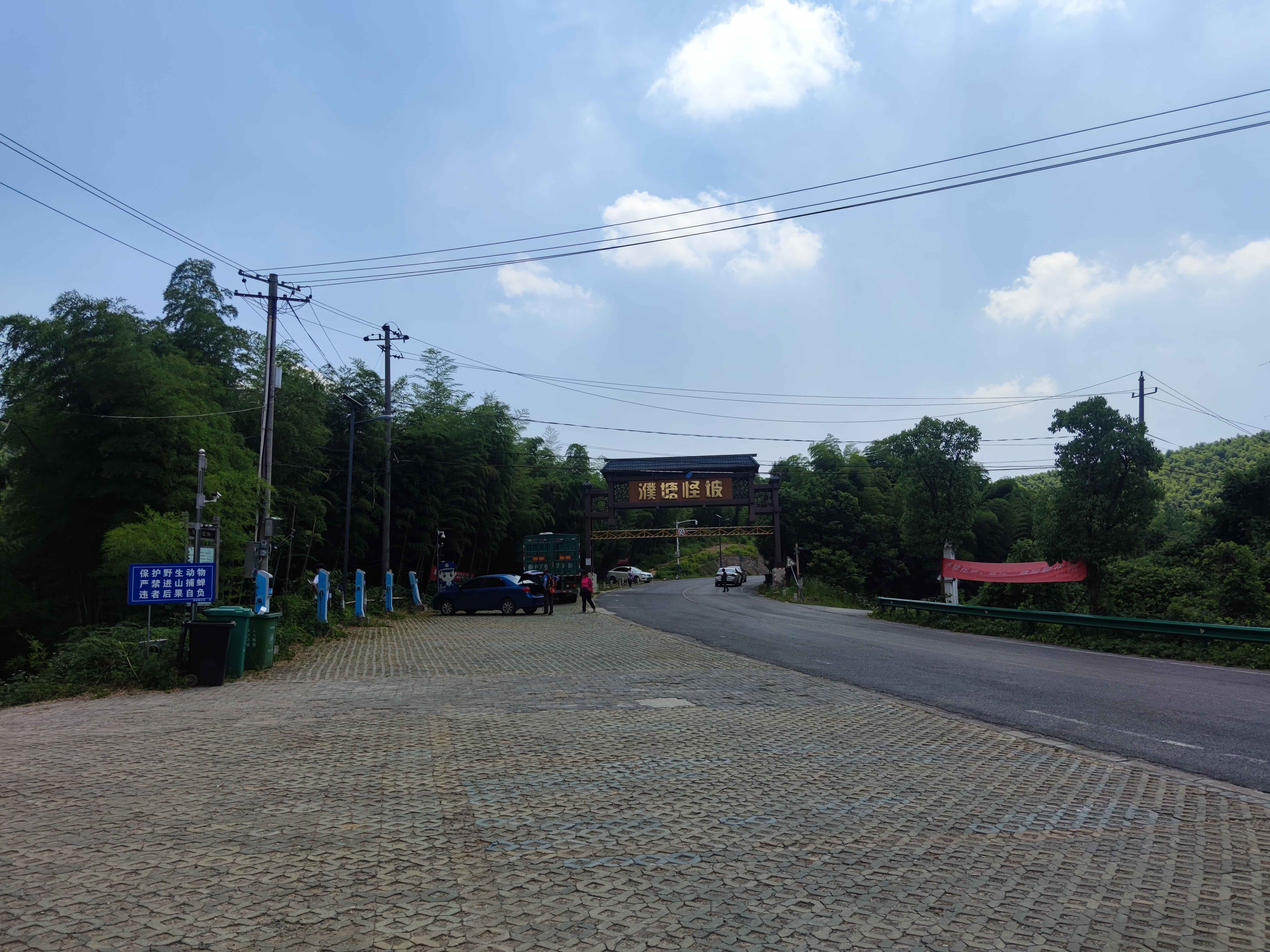 濮塘怪坡旅行图片 2