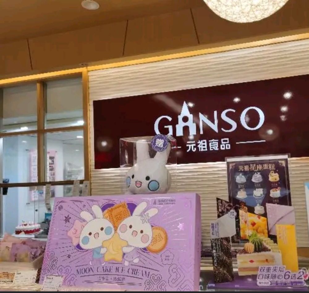 元祖食品(华飞路店)