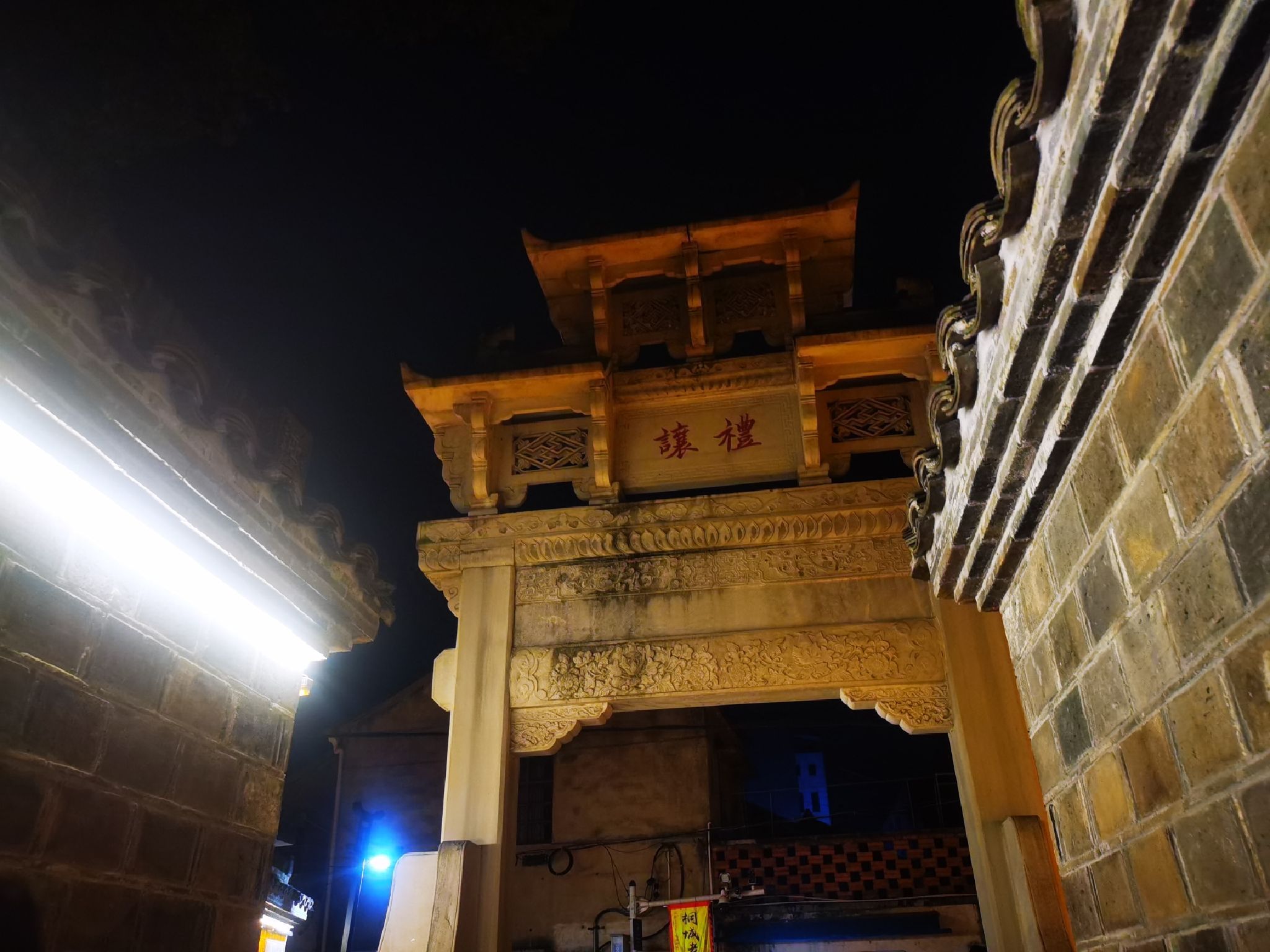 六尺巷旅行图片 3