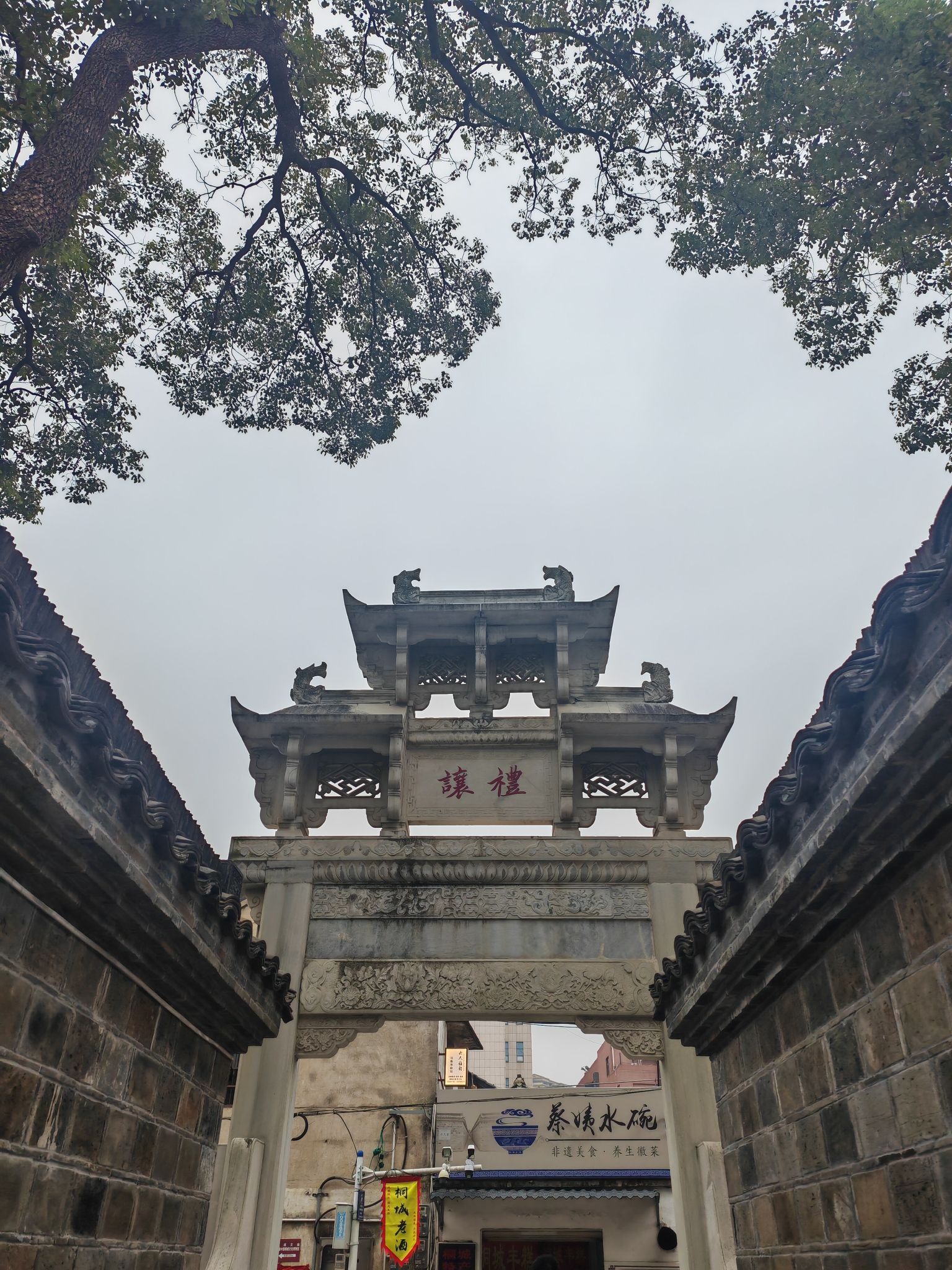 六尺巷旅行图片 1