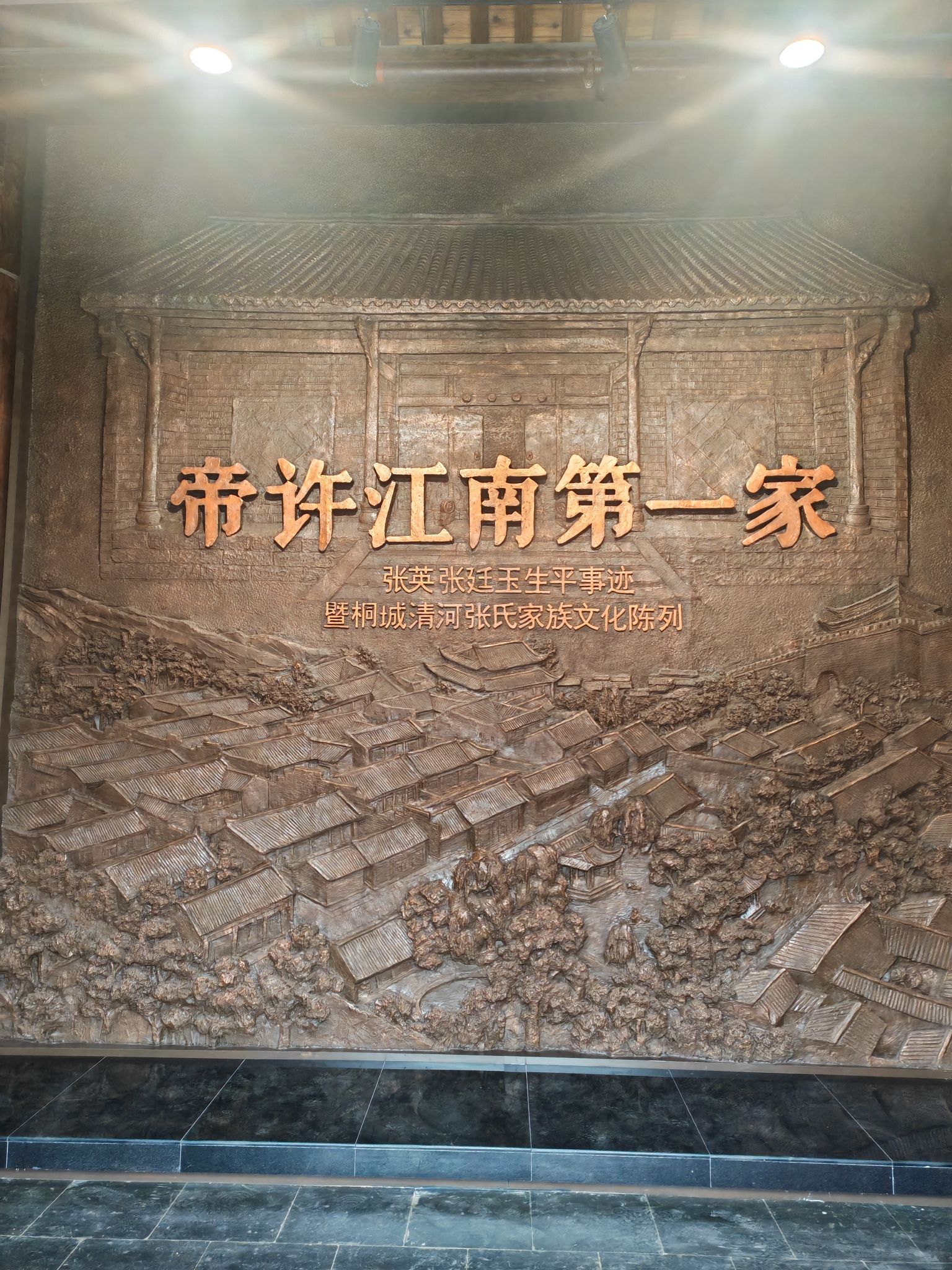 六尺巷旅行图片 3