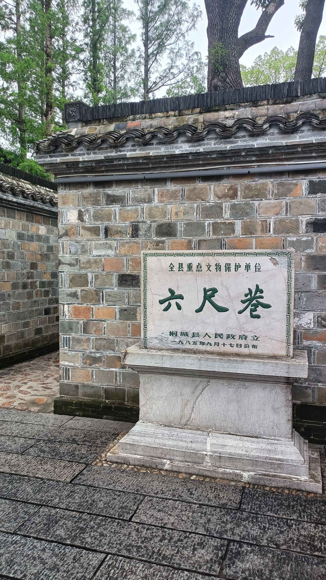 六尺巷旅行图片 2