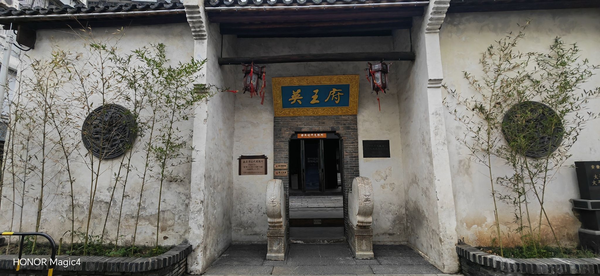 太平天国英王府旅行图片 1