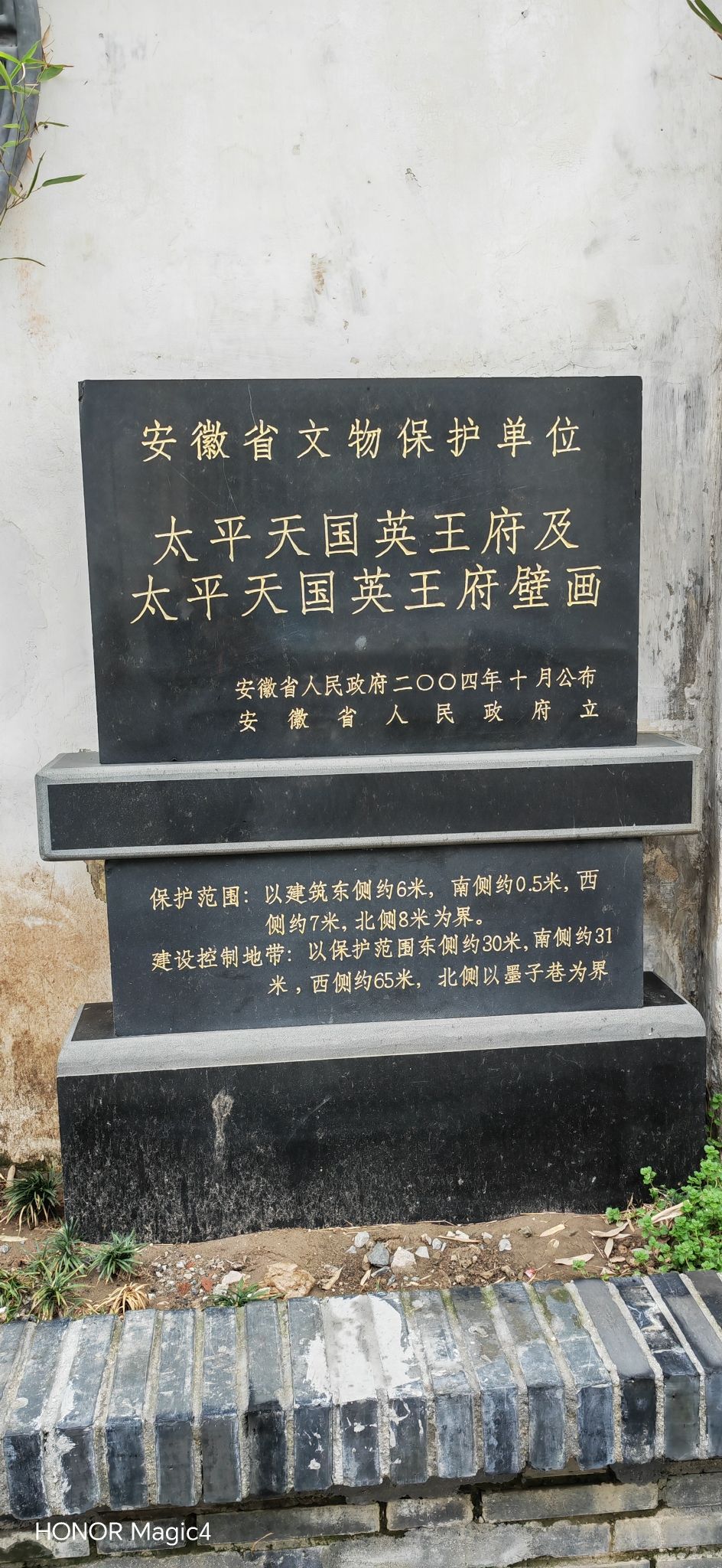 太平天国英王府旅行图片 2