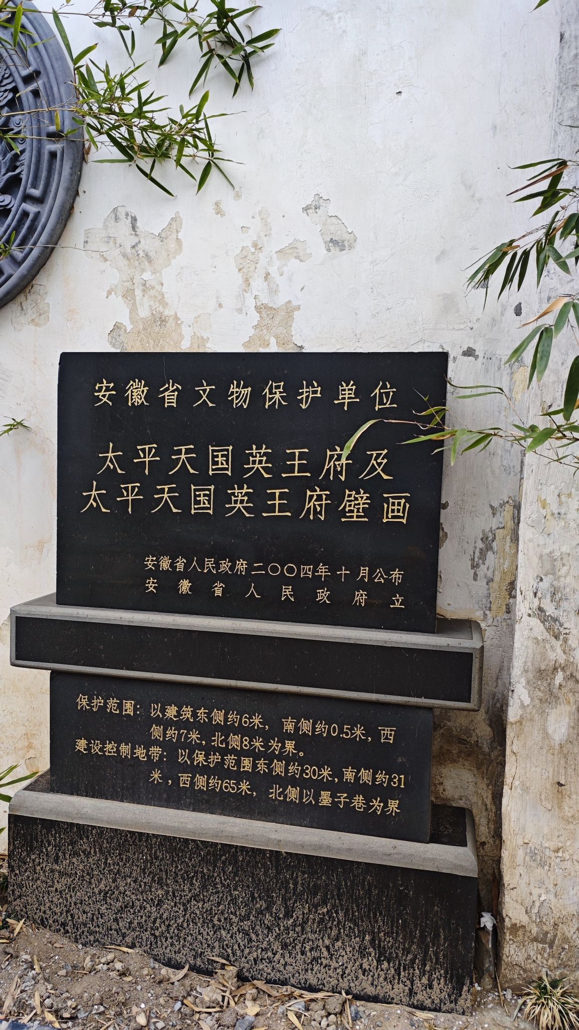 太平天国英王府旅行图片 1