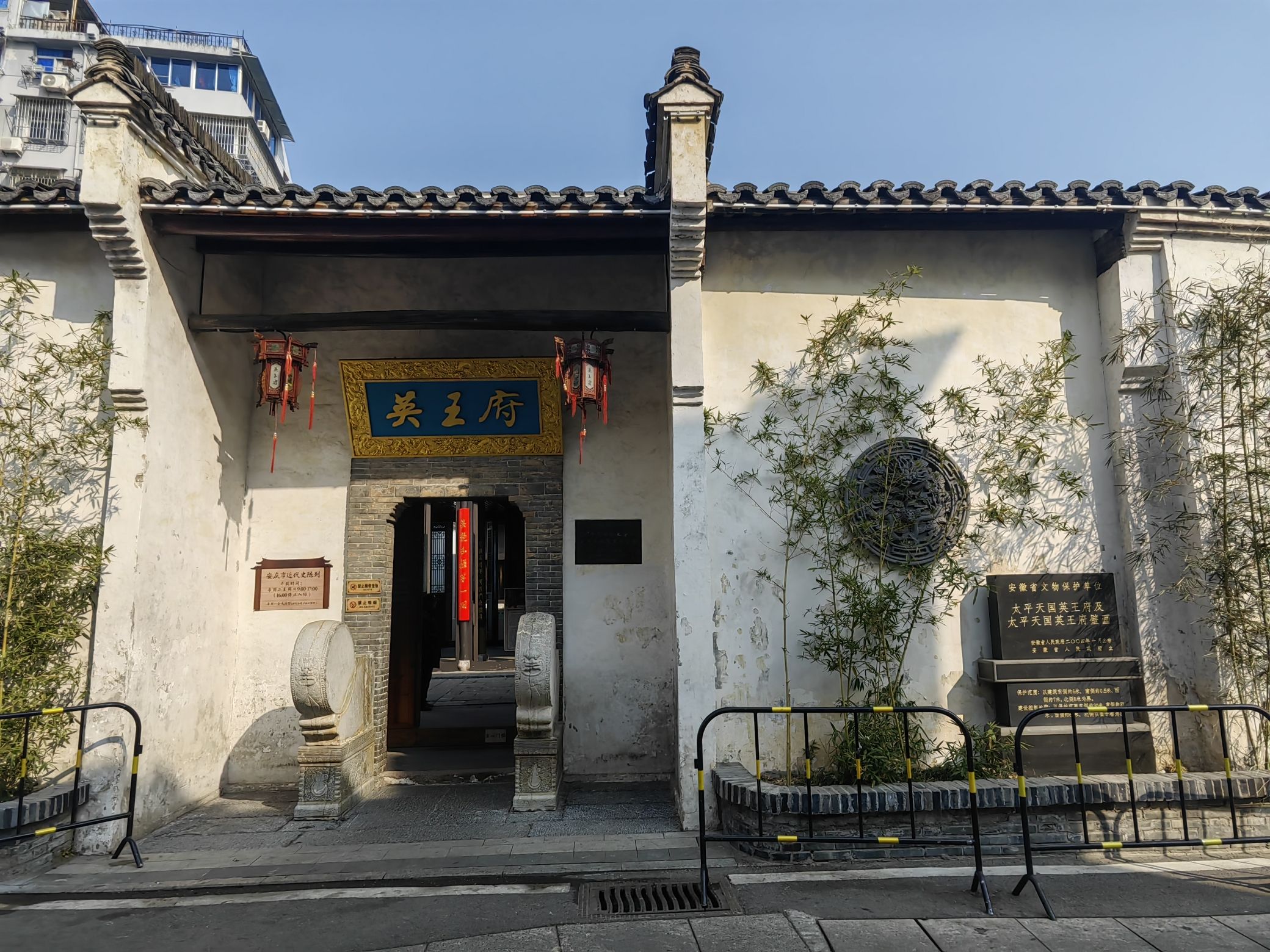 太平天国英王府旅行图片 2