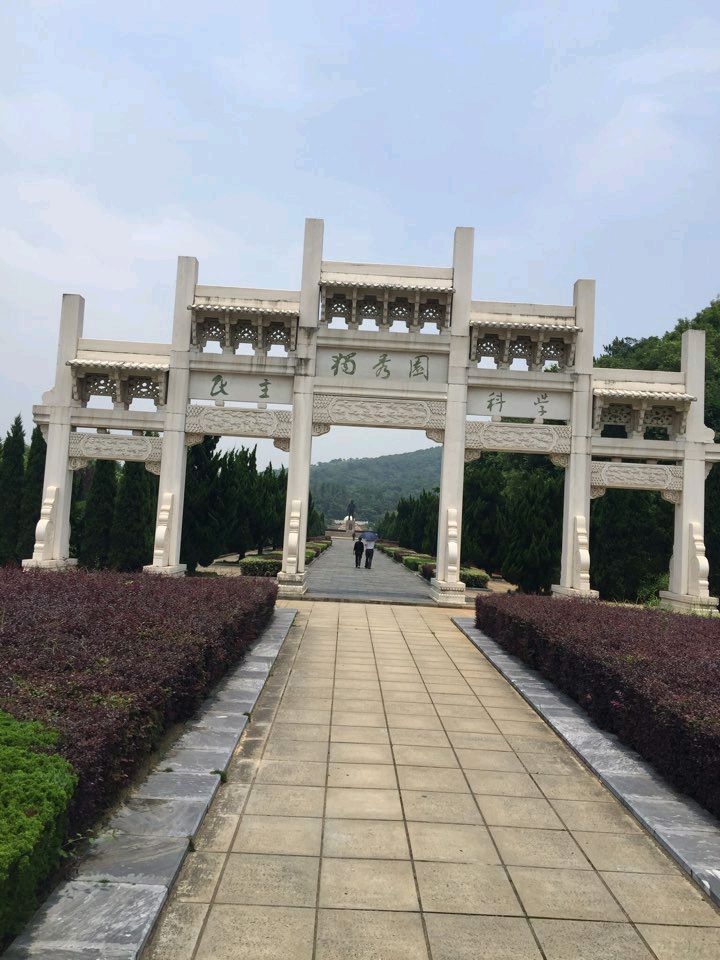 独秀公园旅行图片 2