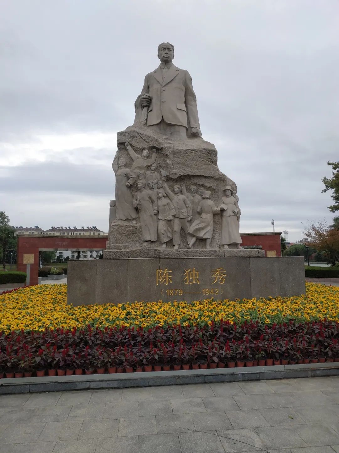 独秀公园旅行图片 1