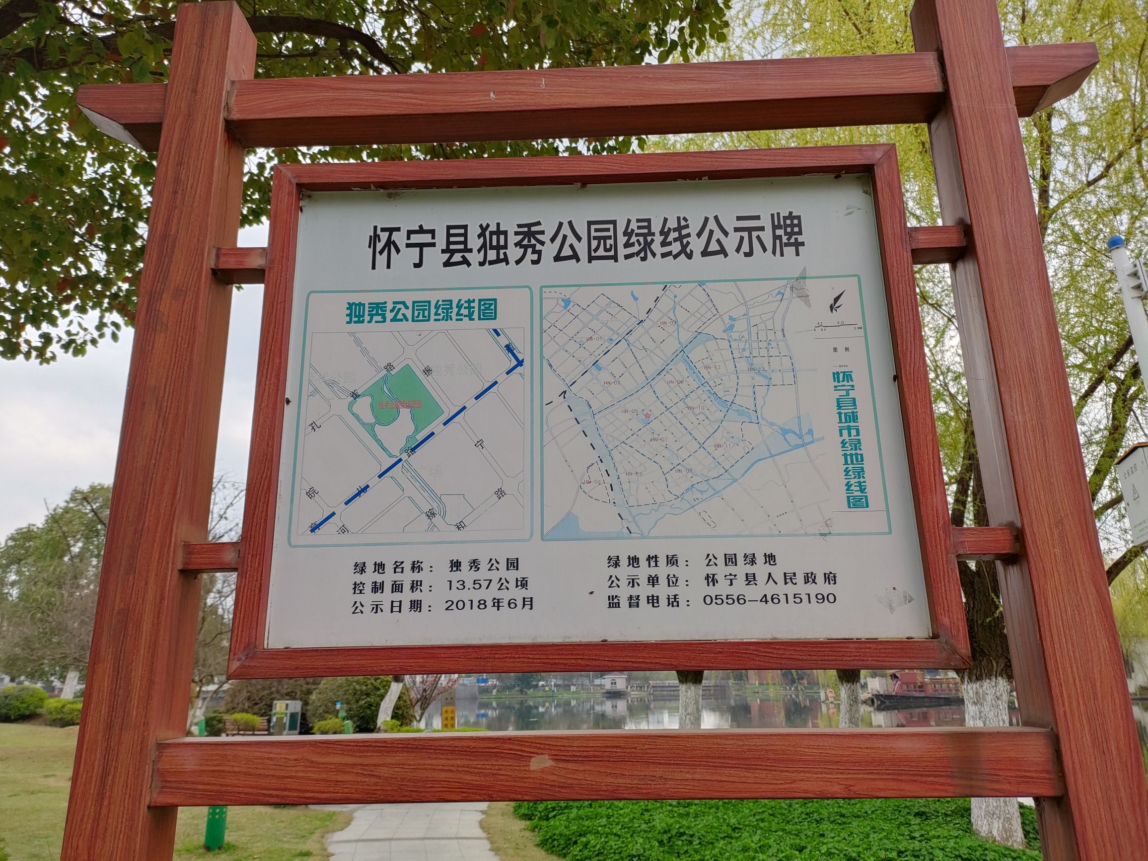 独秀公园旅行图片 2