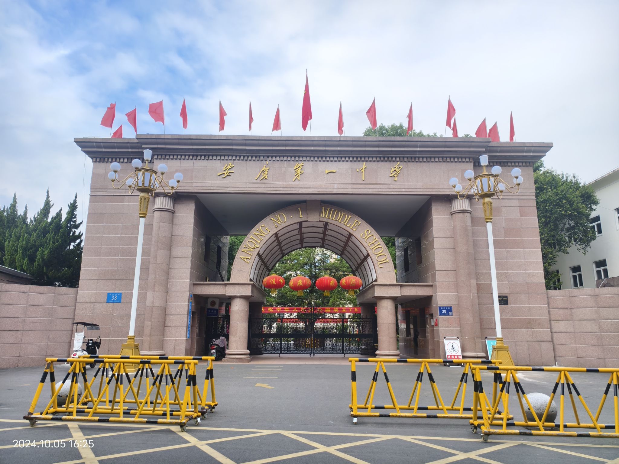 安庆市第一中学(龙门校区)