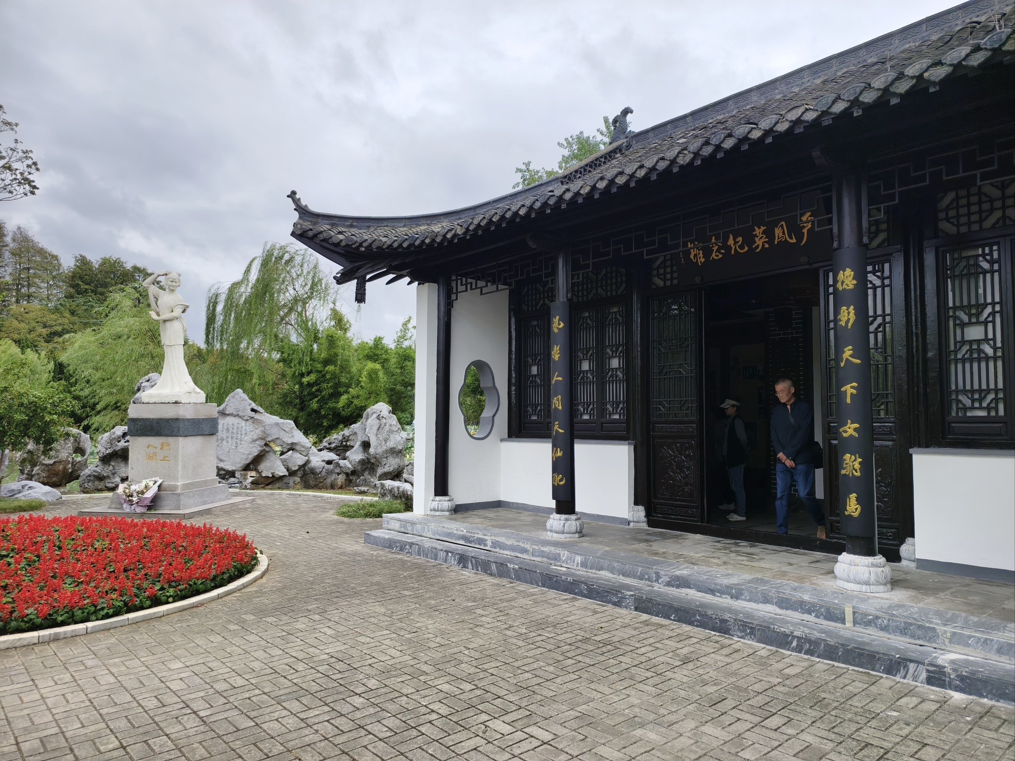 菱湖公园旅行图片 3
