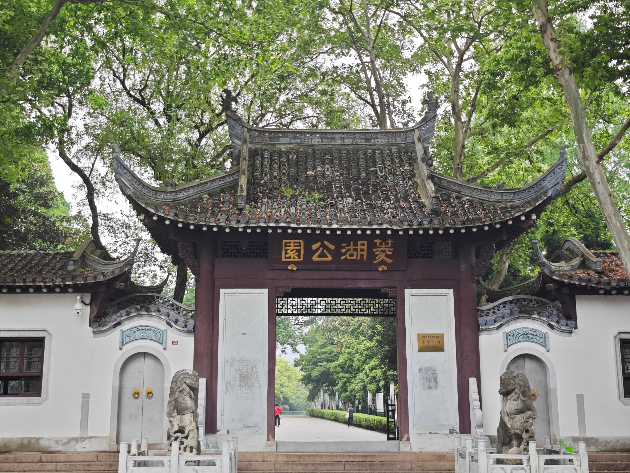 菱湖公园