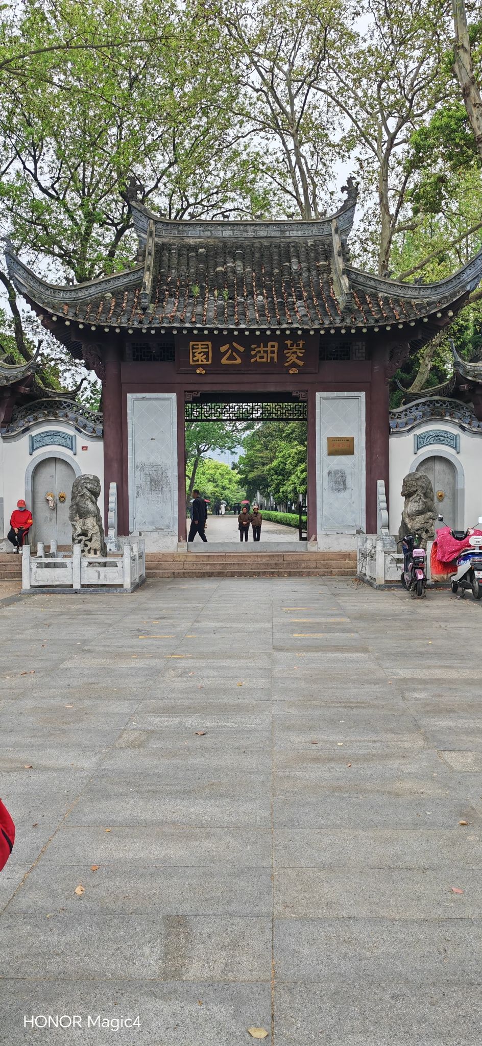 菱湖公园旅行图片 1