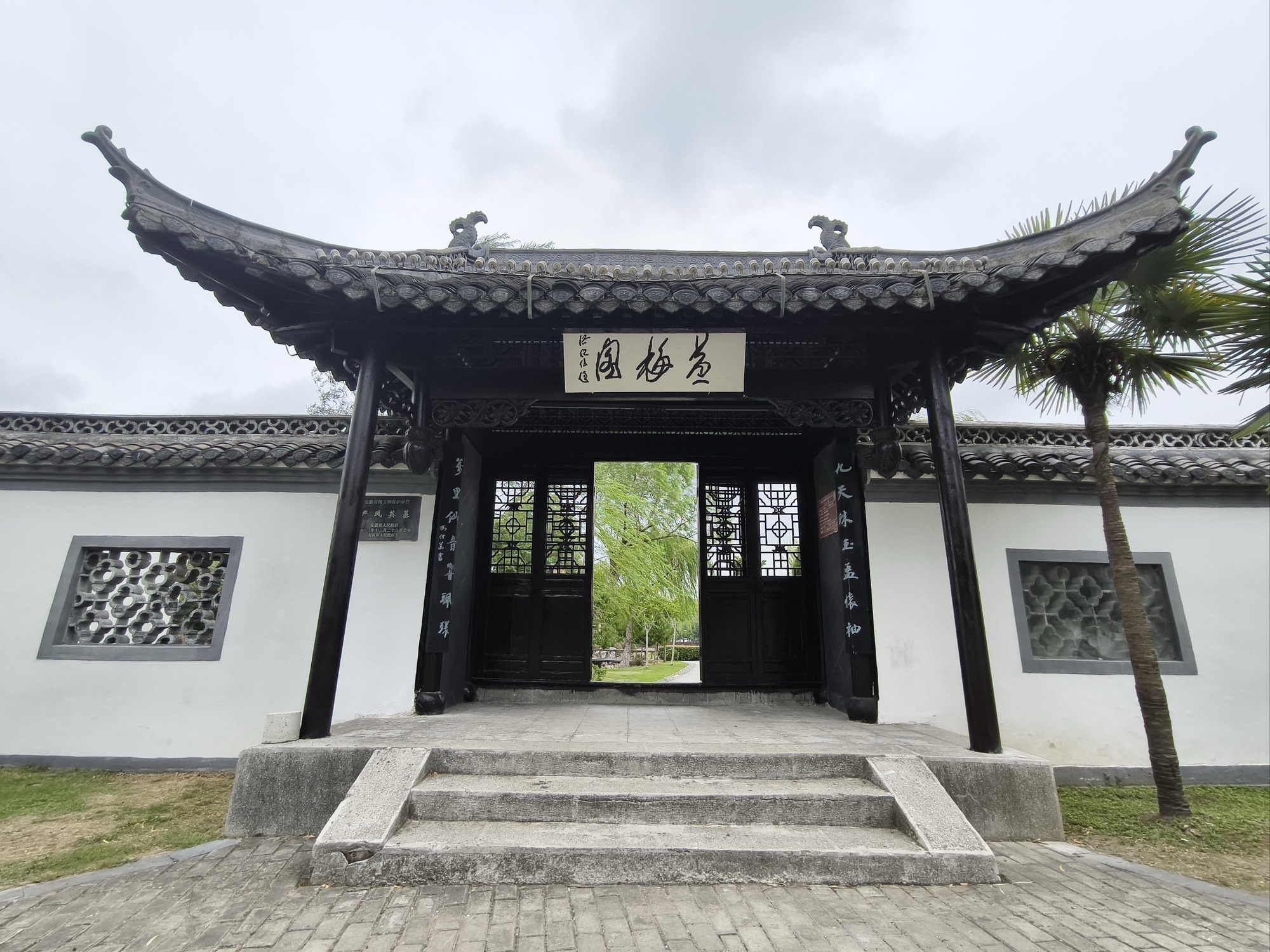 菱湖公园旅行图片 1