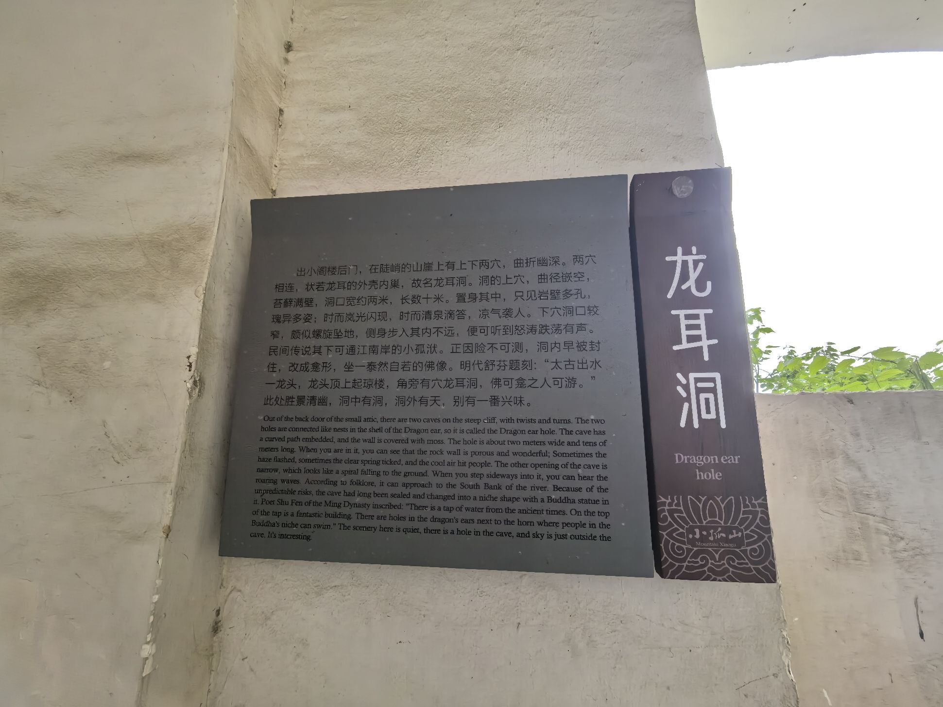 小孤山-启秀寺实景照片
