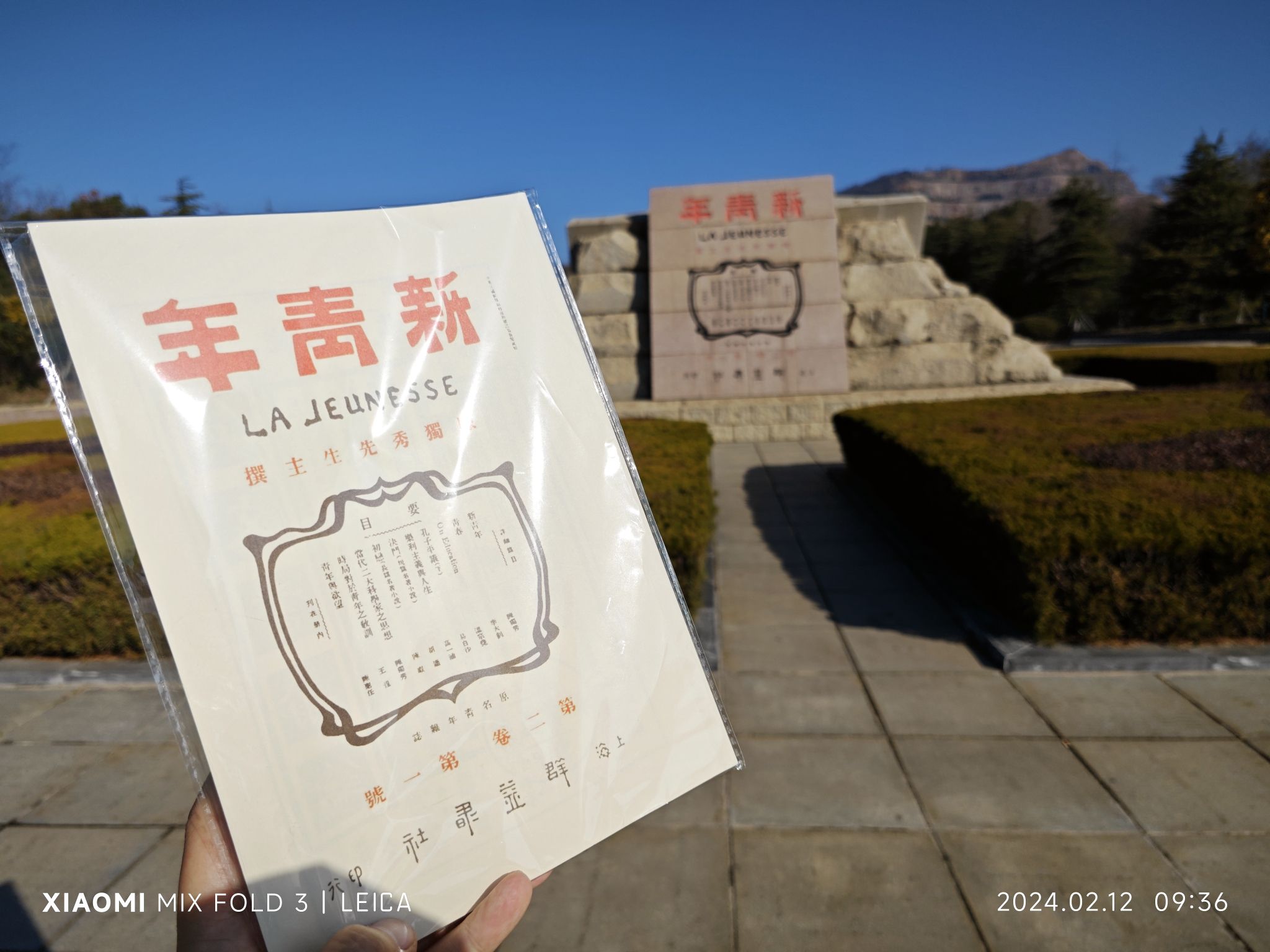 独秀园旅行图片 2
