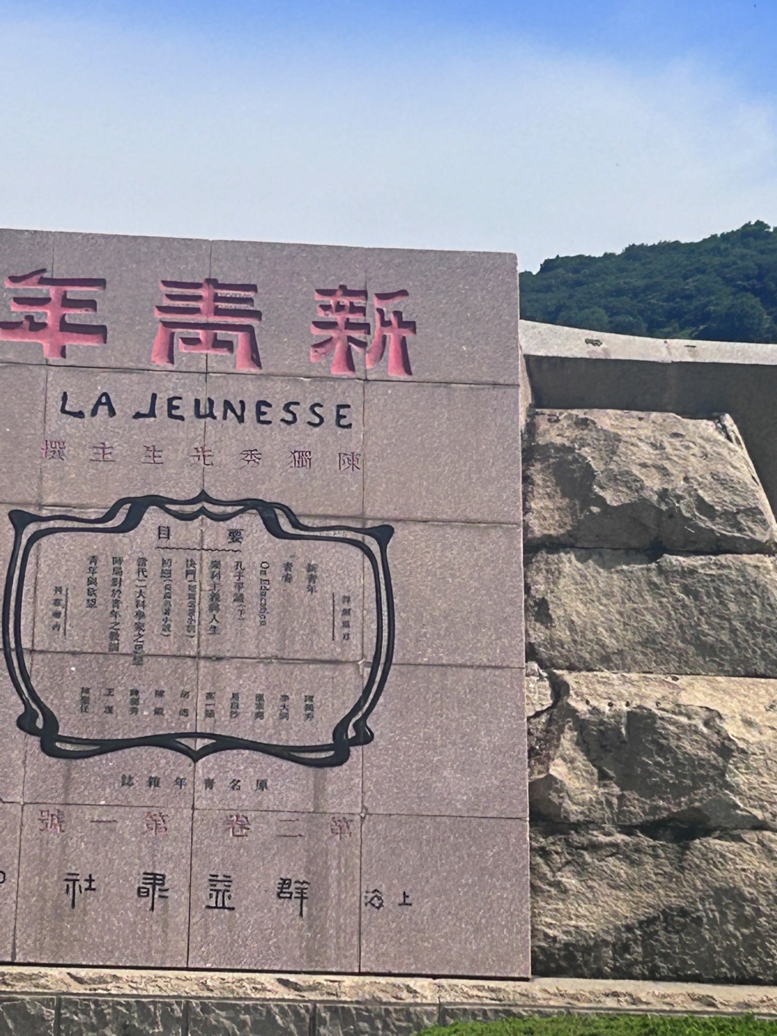 独秀园旅行图片 1