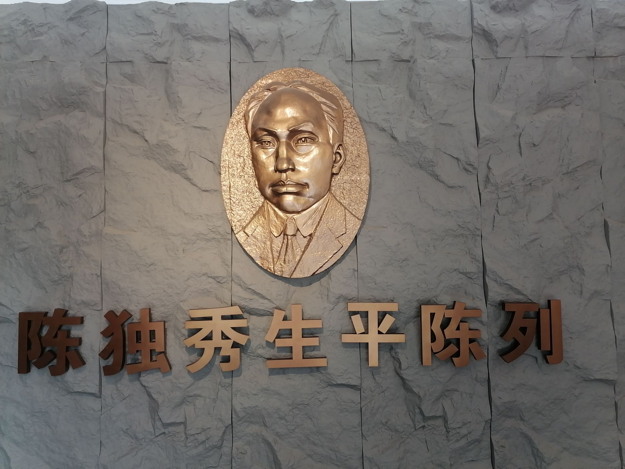 独秀园旅行图片 1