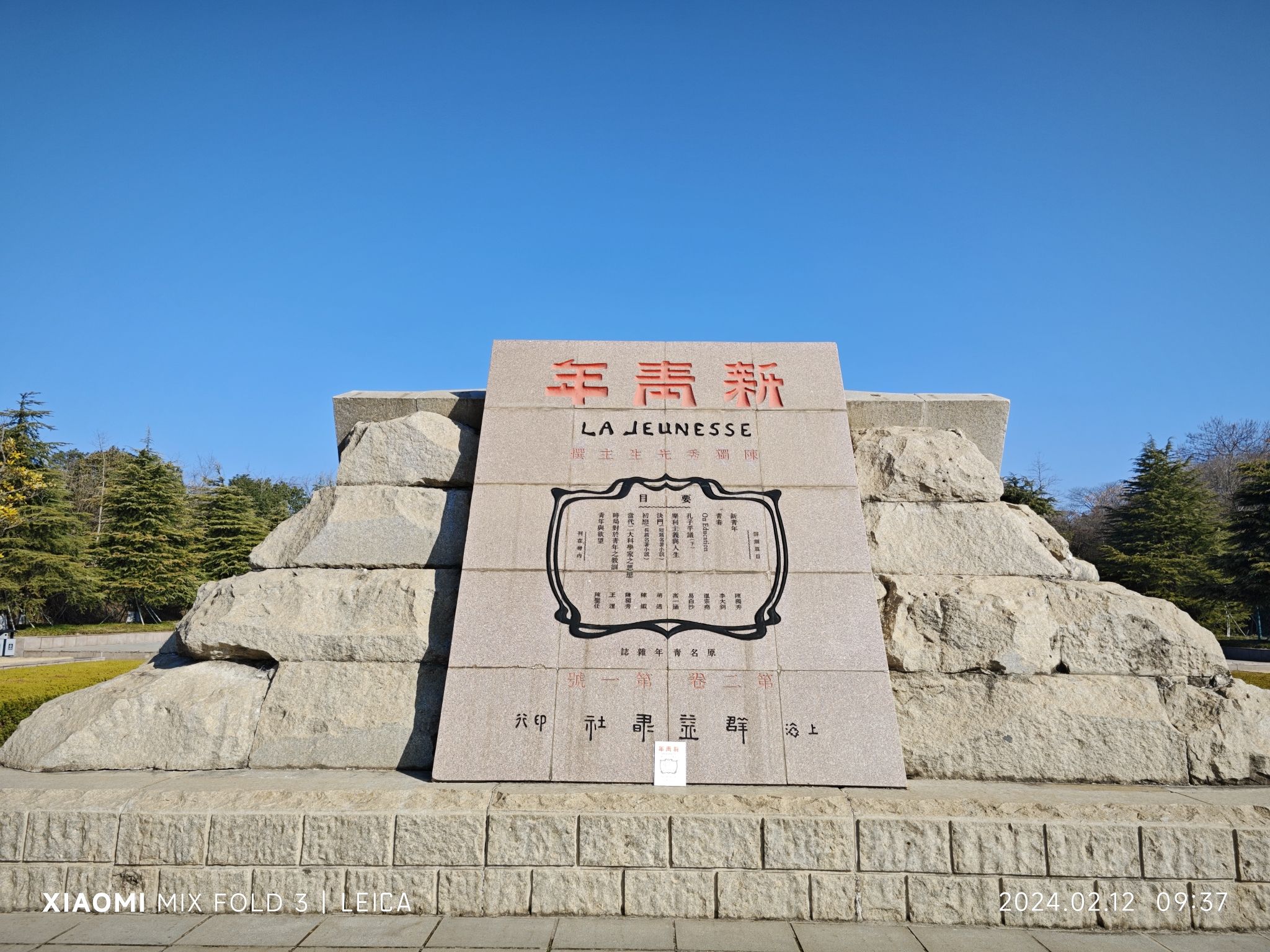 独秀园旅行图片 3