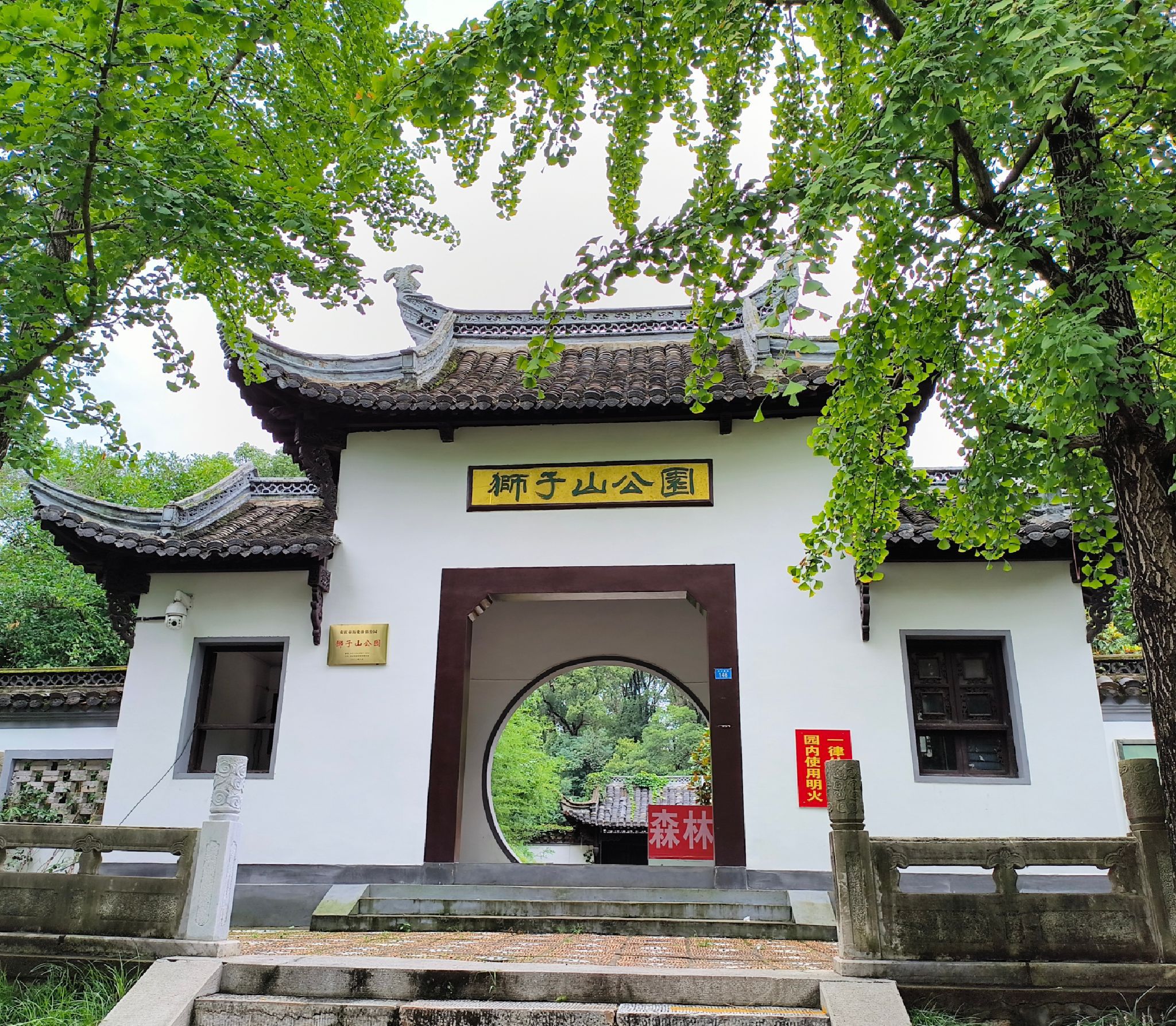 狮子山公园