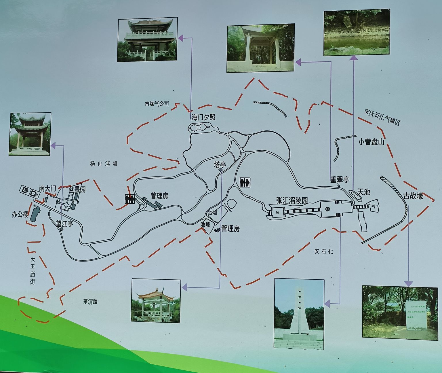 狮子山公园旅行图片 3