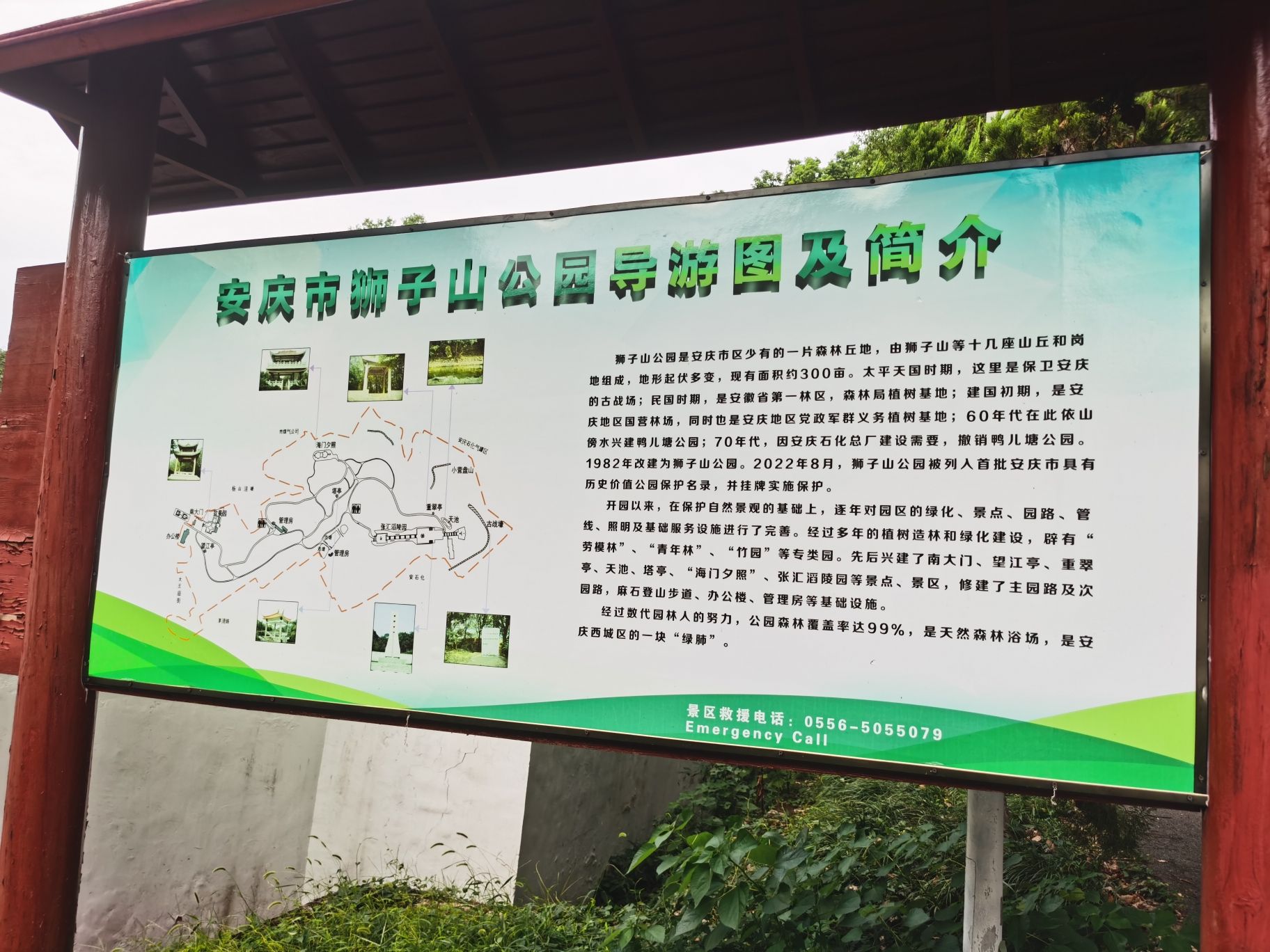 狮子山公园旅行图片 1