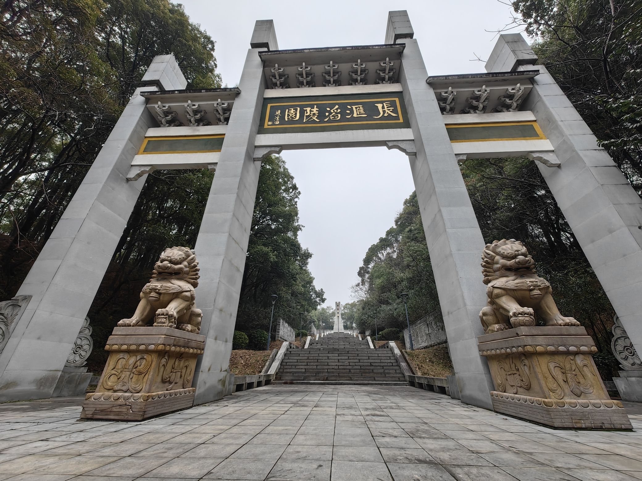 狮子山公园旅行图片 1