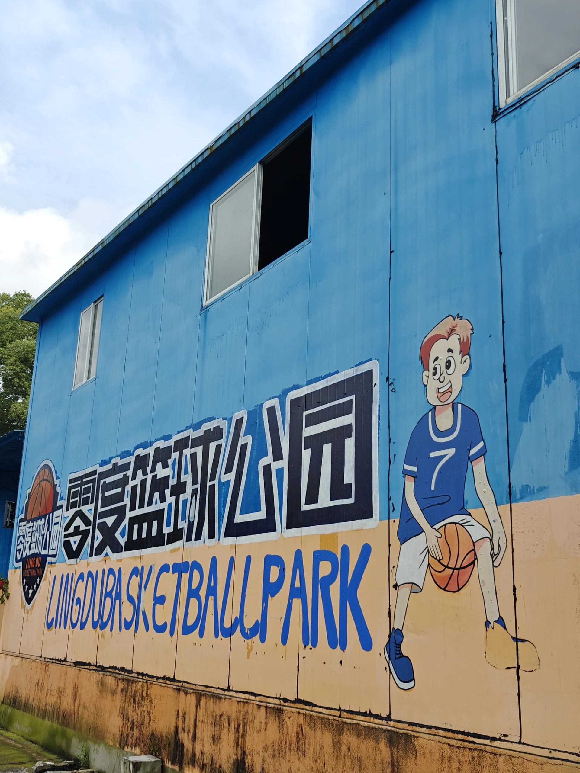 黎河公园旅行图片 3
