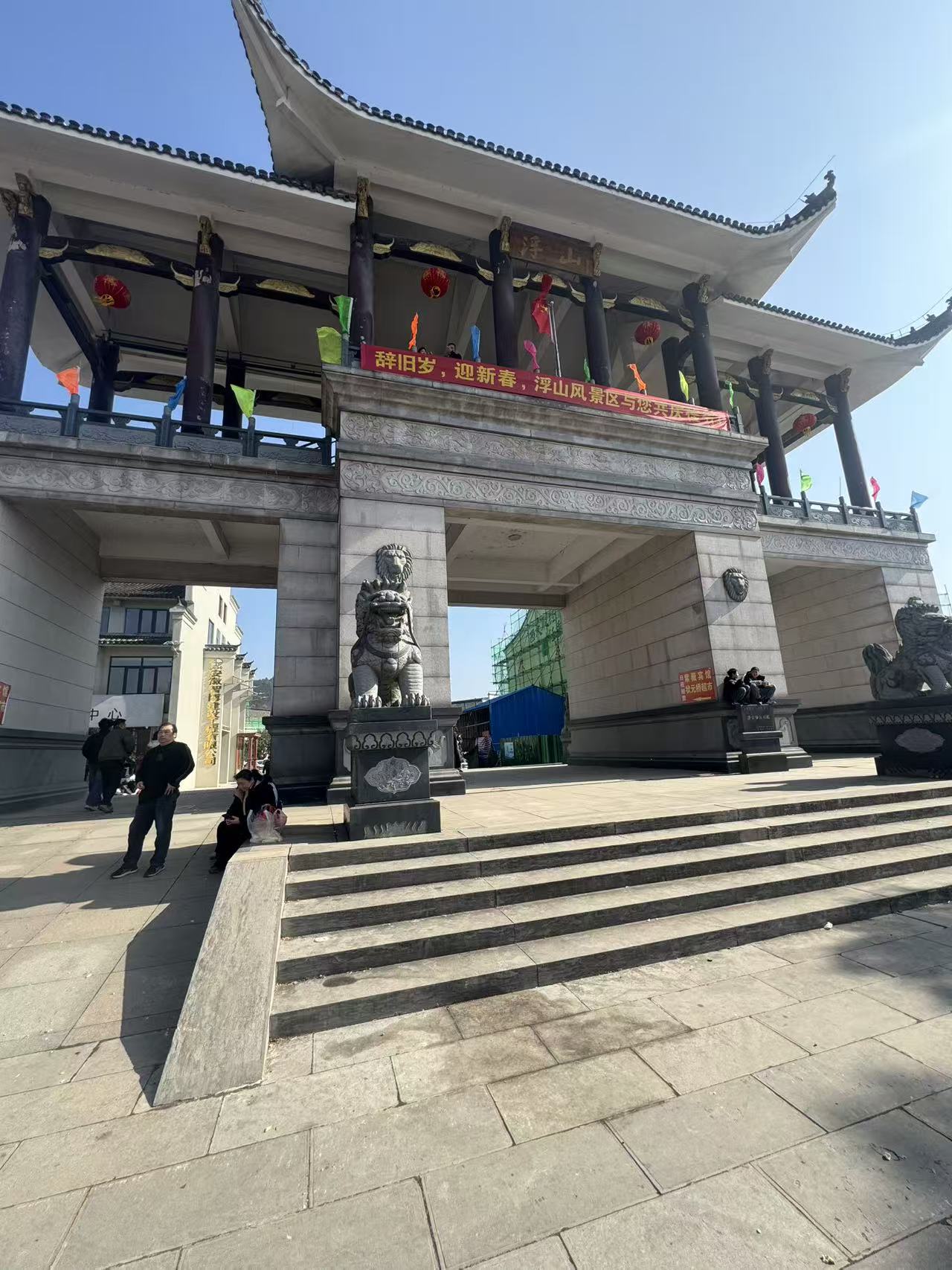安徽浮山国家地质公园旅行图片 1