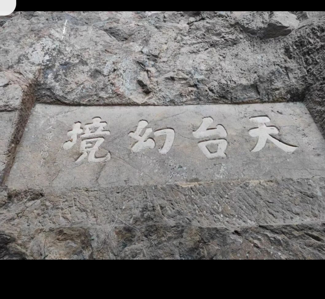 安徽浮山国家地质公园旅行图片 1
