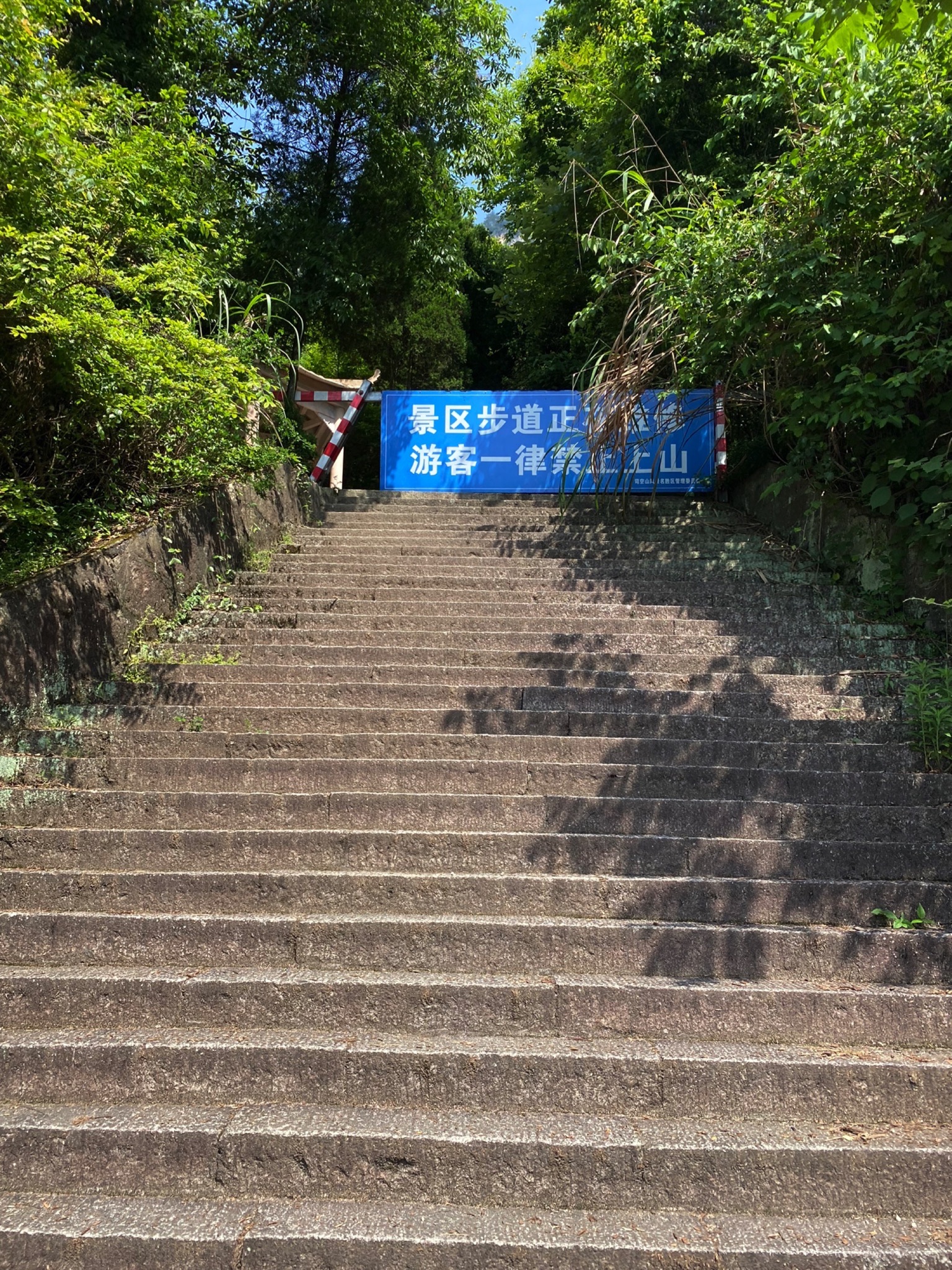 司空山风景名胜区旅行图片 2