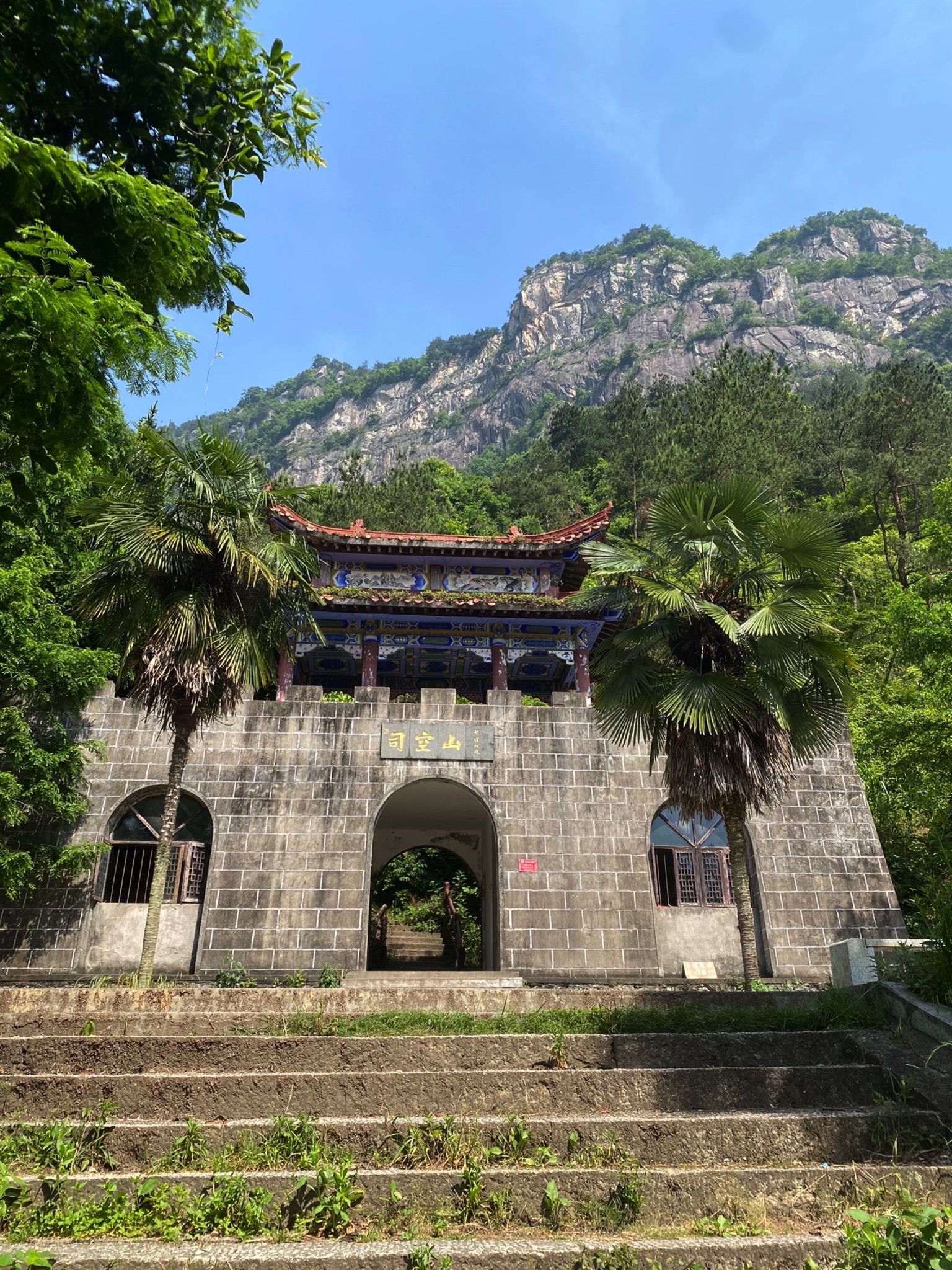 司空山风景名胜区旅行图片 3