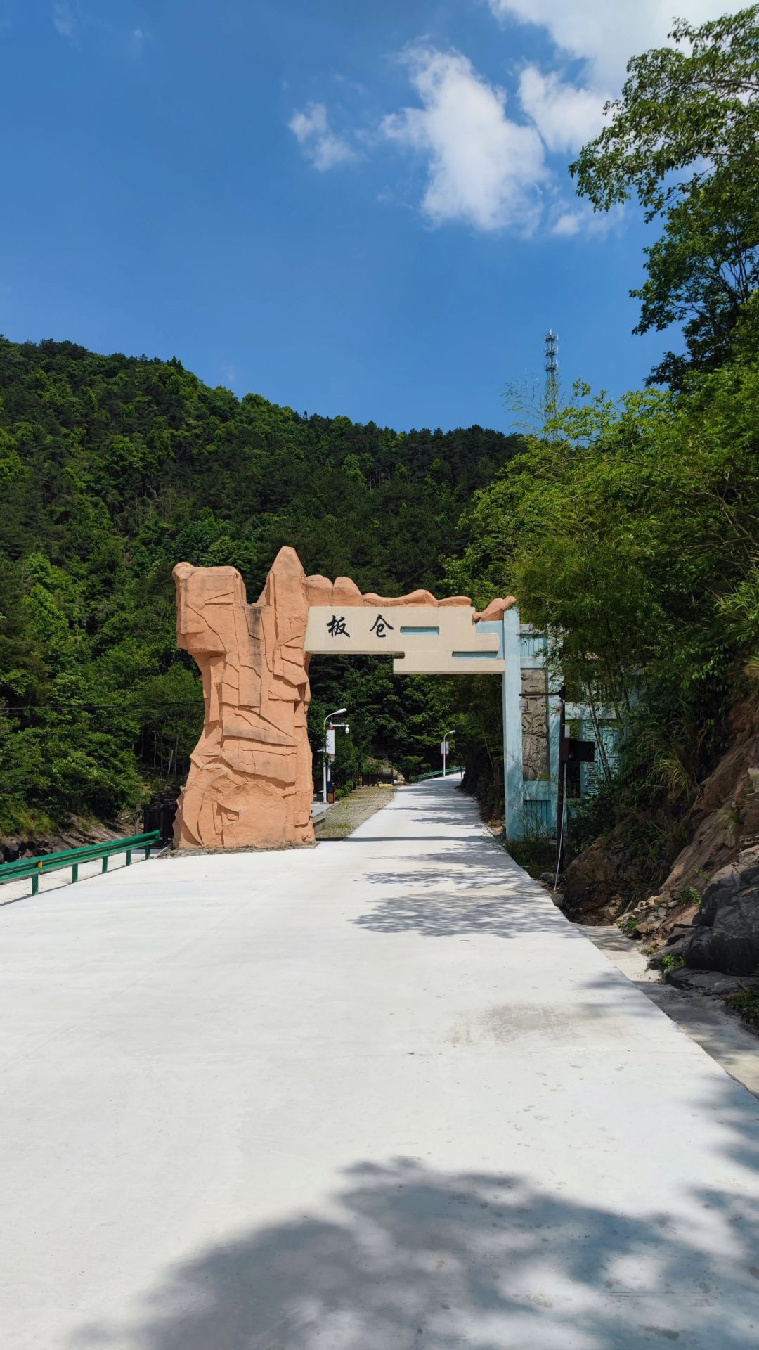 板仓自然保护区旅行图片 1
