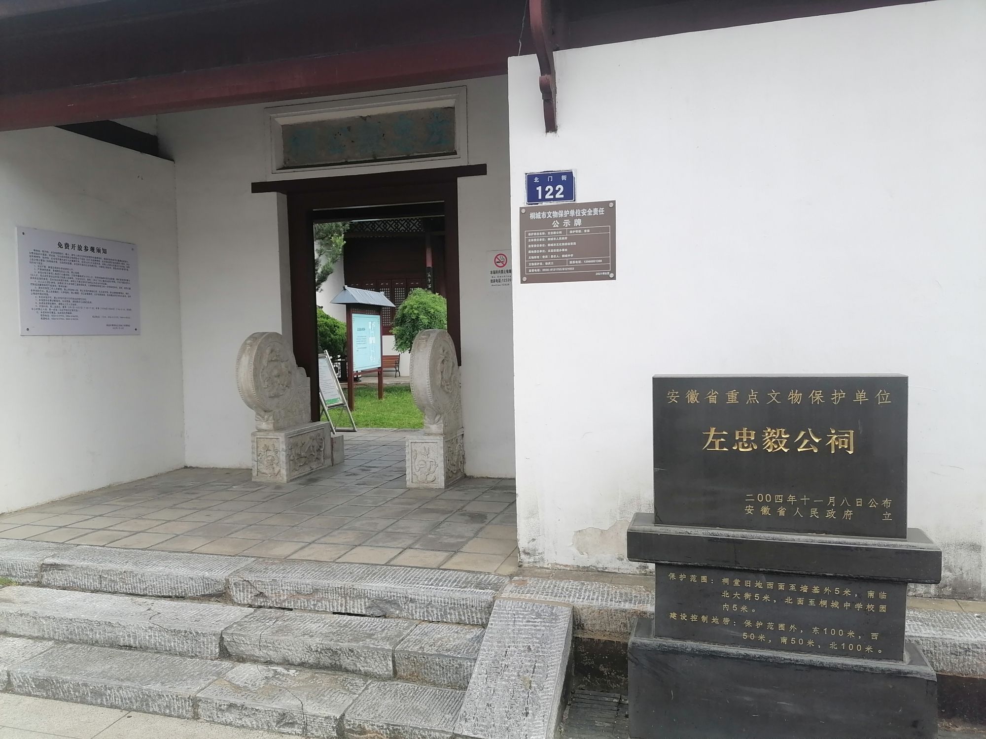 左忠毅公祠旅行图片 3