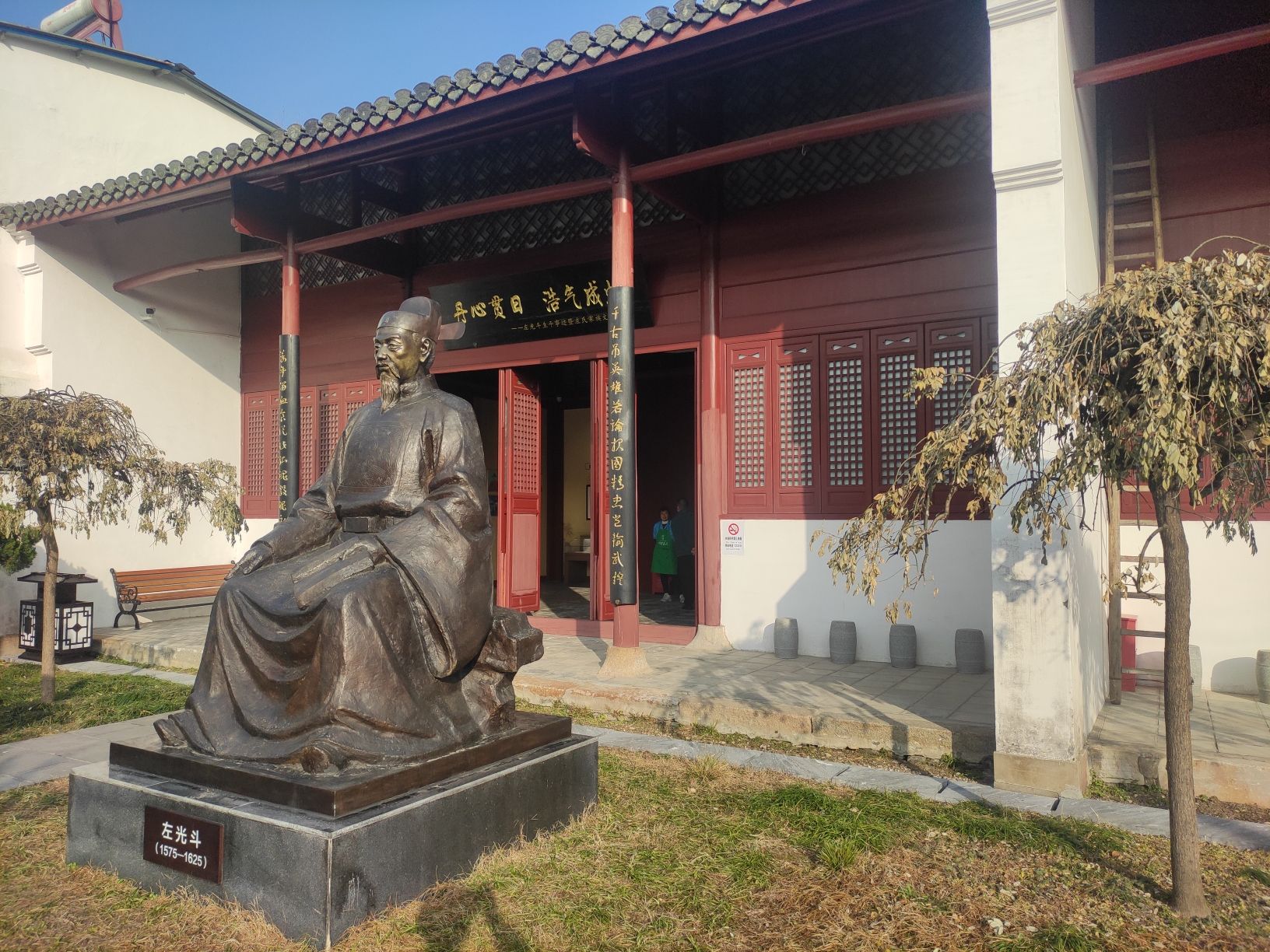 左忠毅公祠旅行图片 2