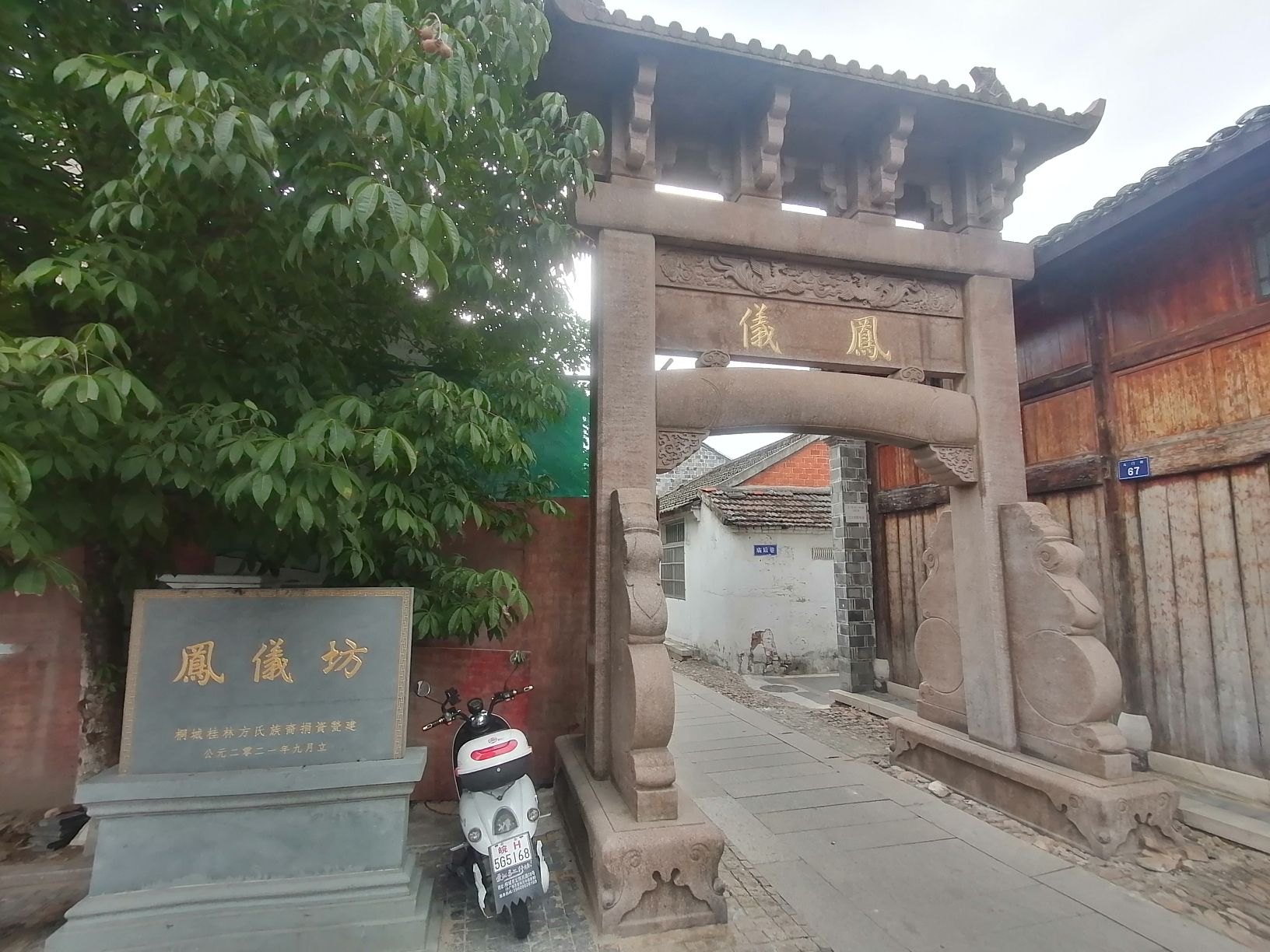 左忠毅公祠旅行图片 2
