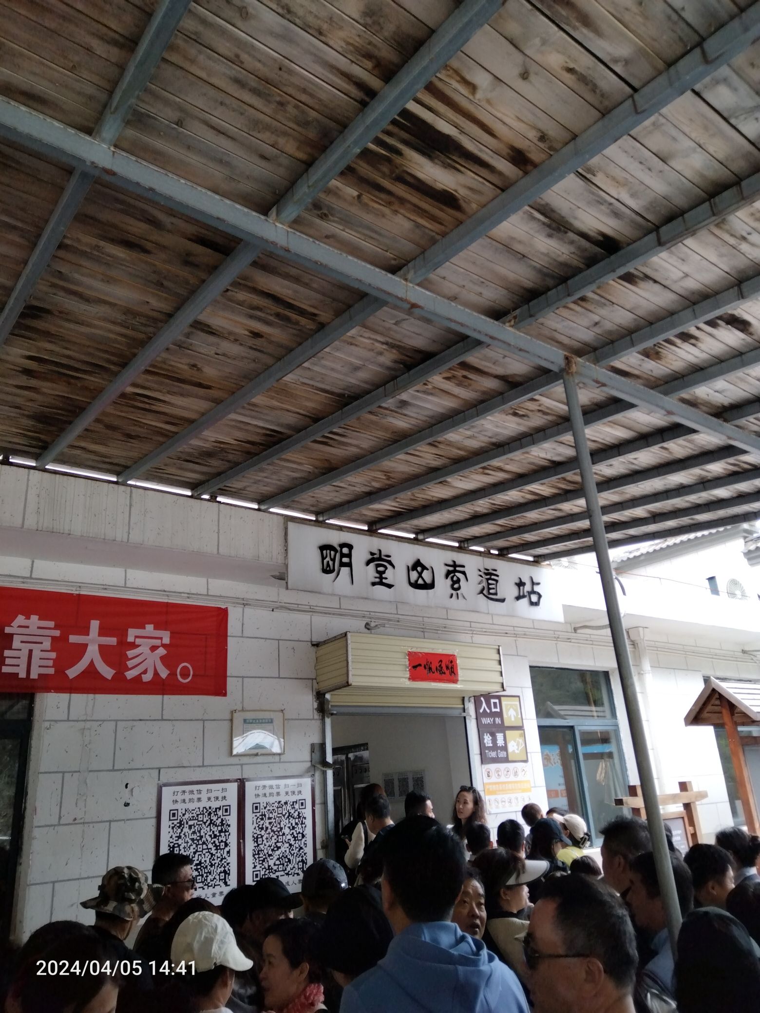 明堂山风景名胜区旅行图片 1