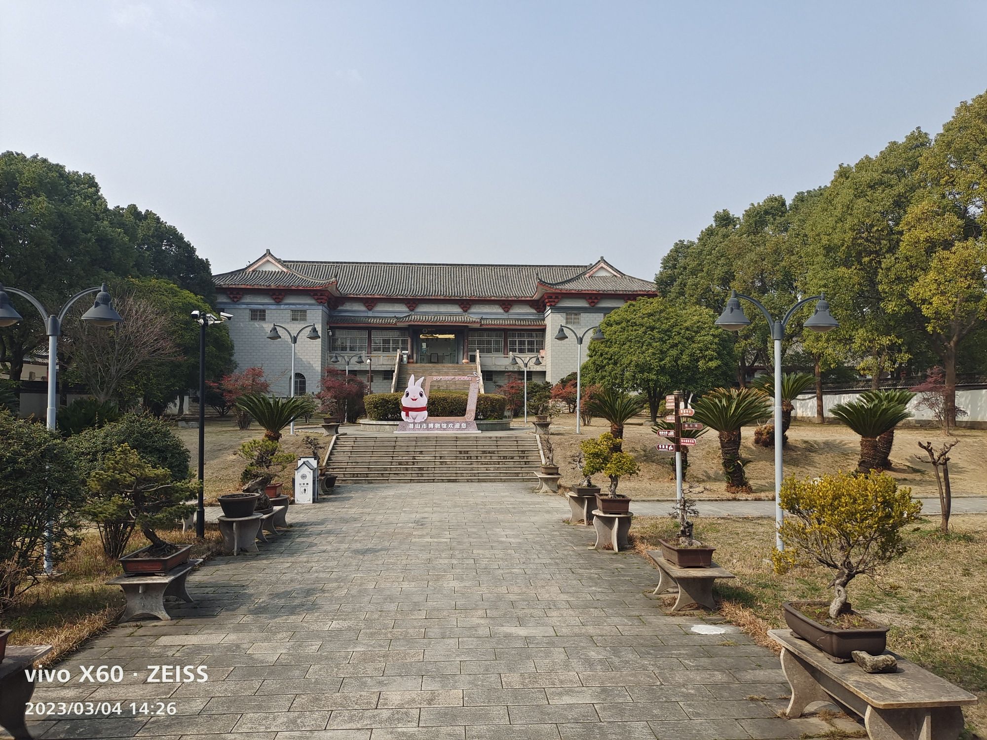潜山市博物馆