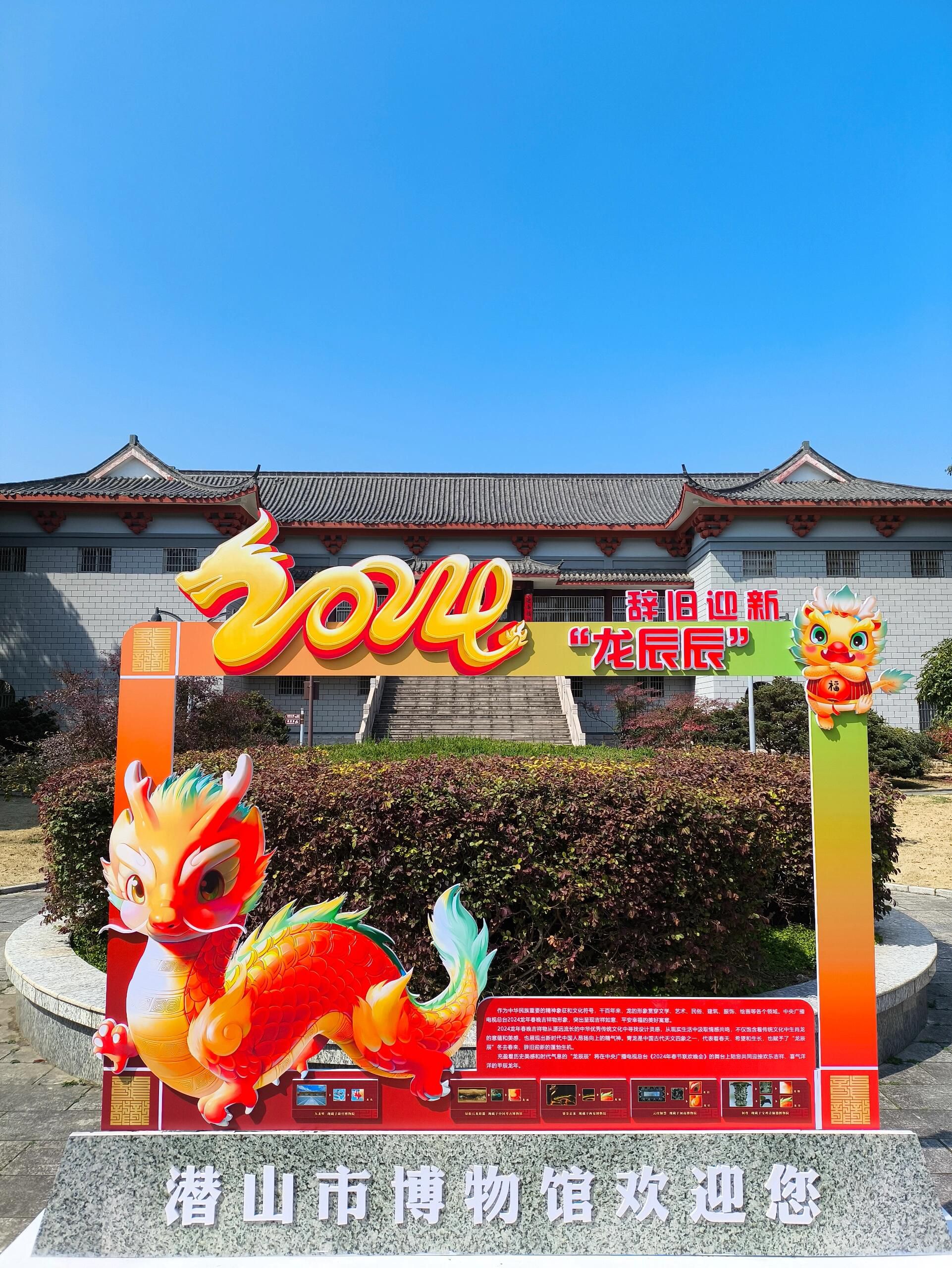 潜山市博物馆