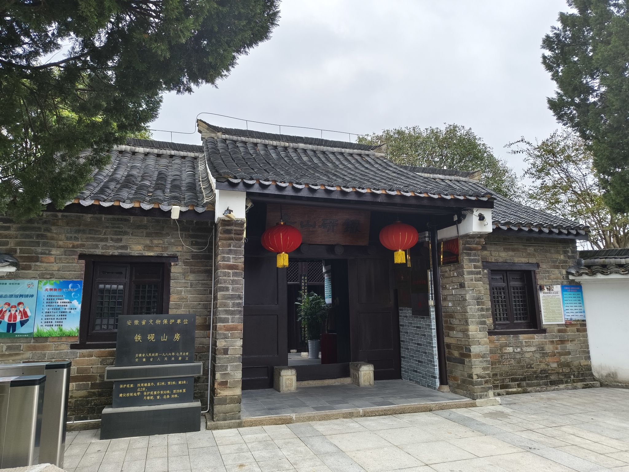 邓稼先故居(邓石如故居)旅行图片 3