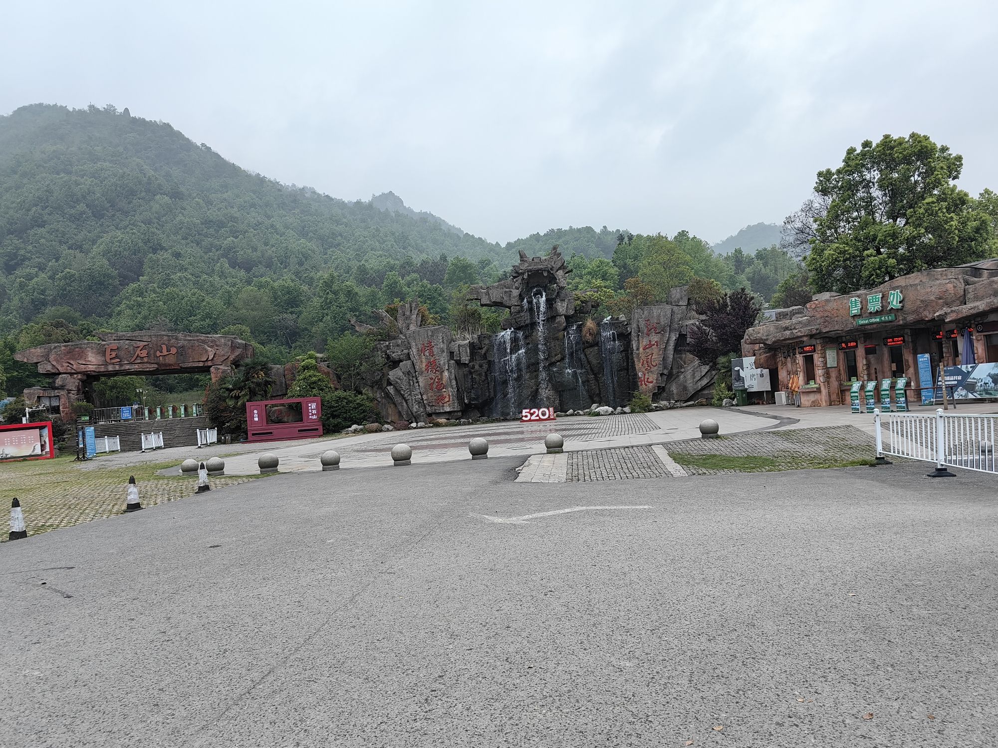 巨石山旅行图片 1