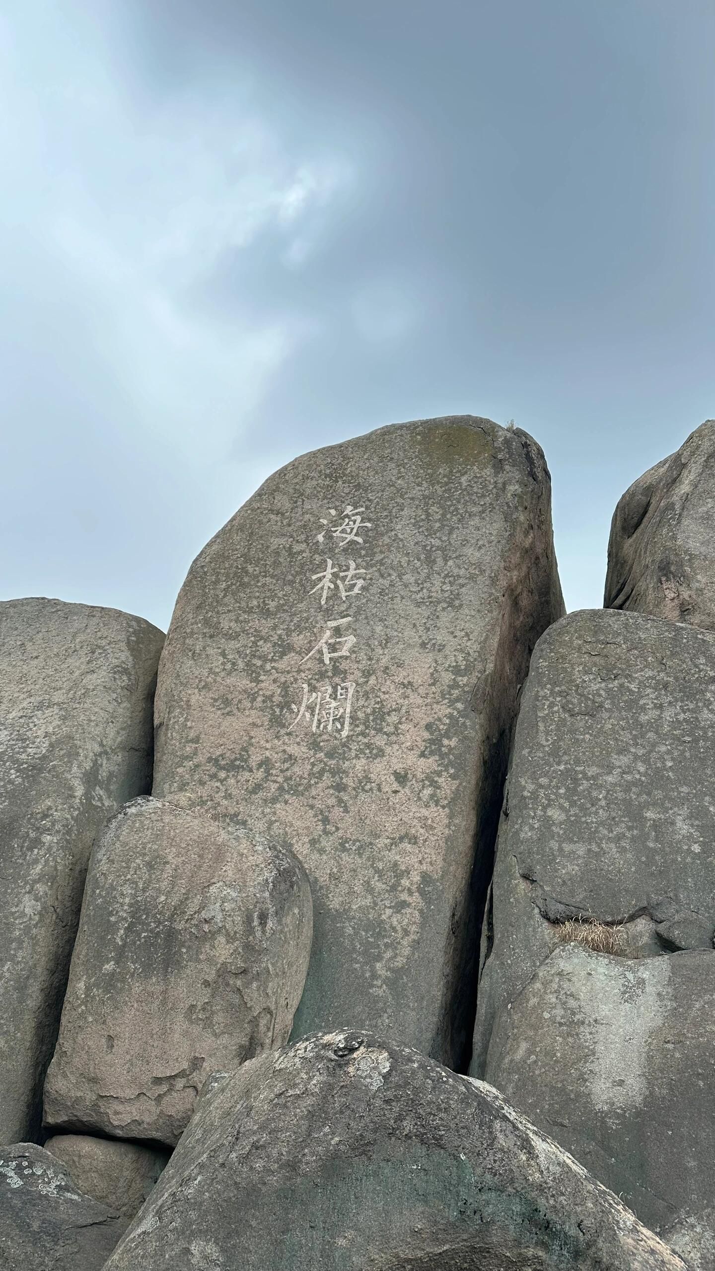 巨石山旅行图片 2