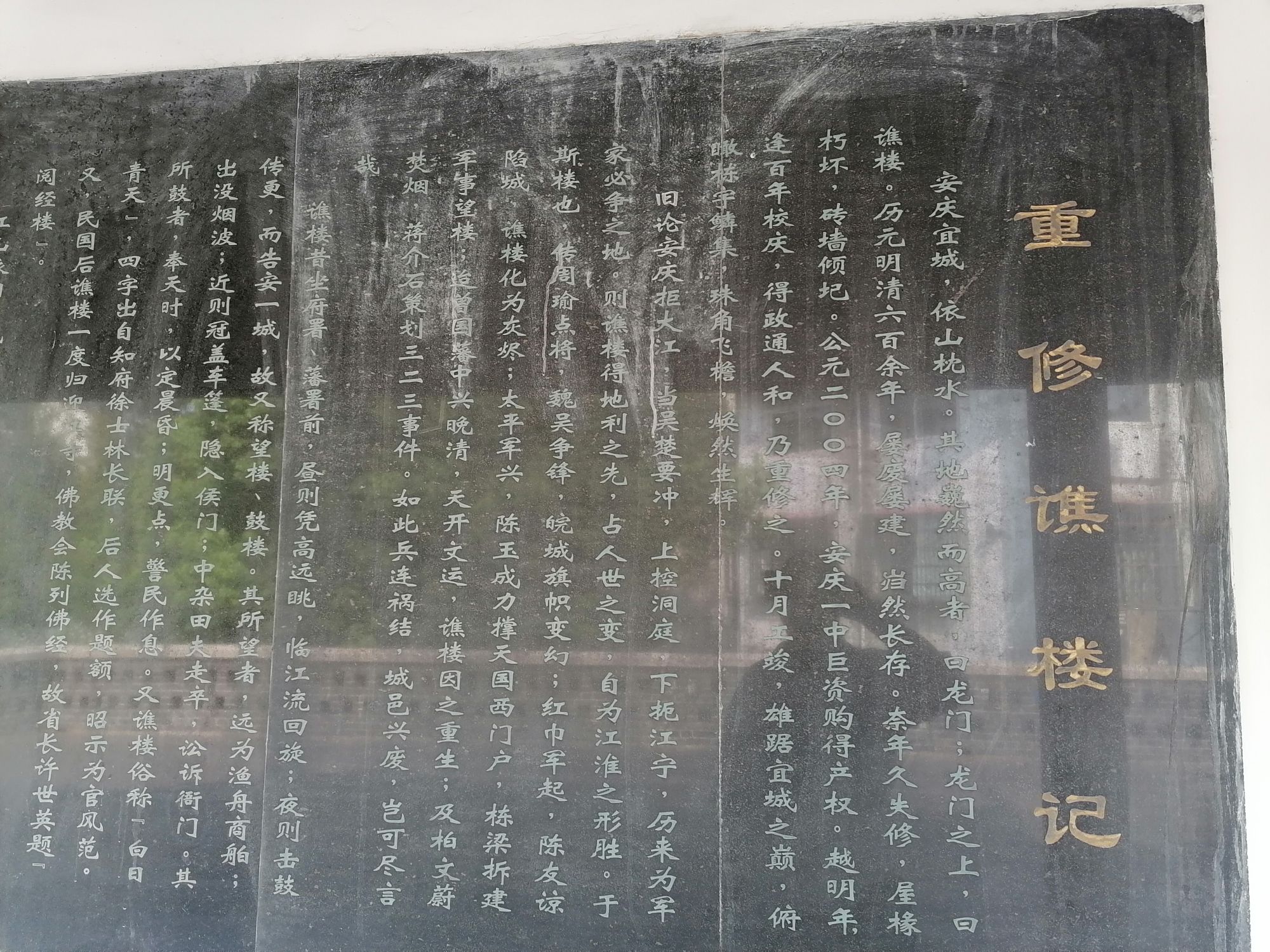 谯楼旅行图片 3