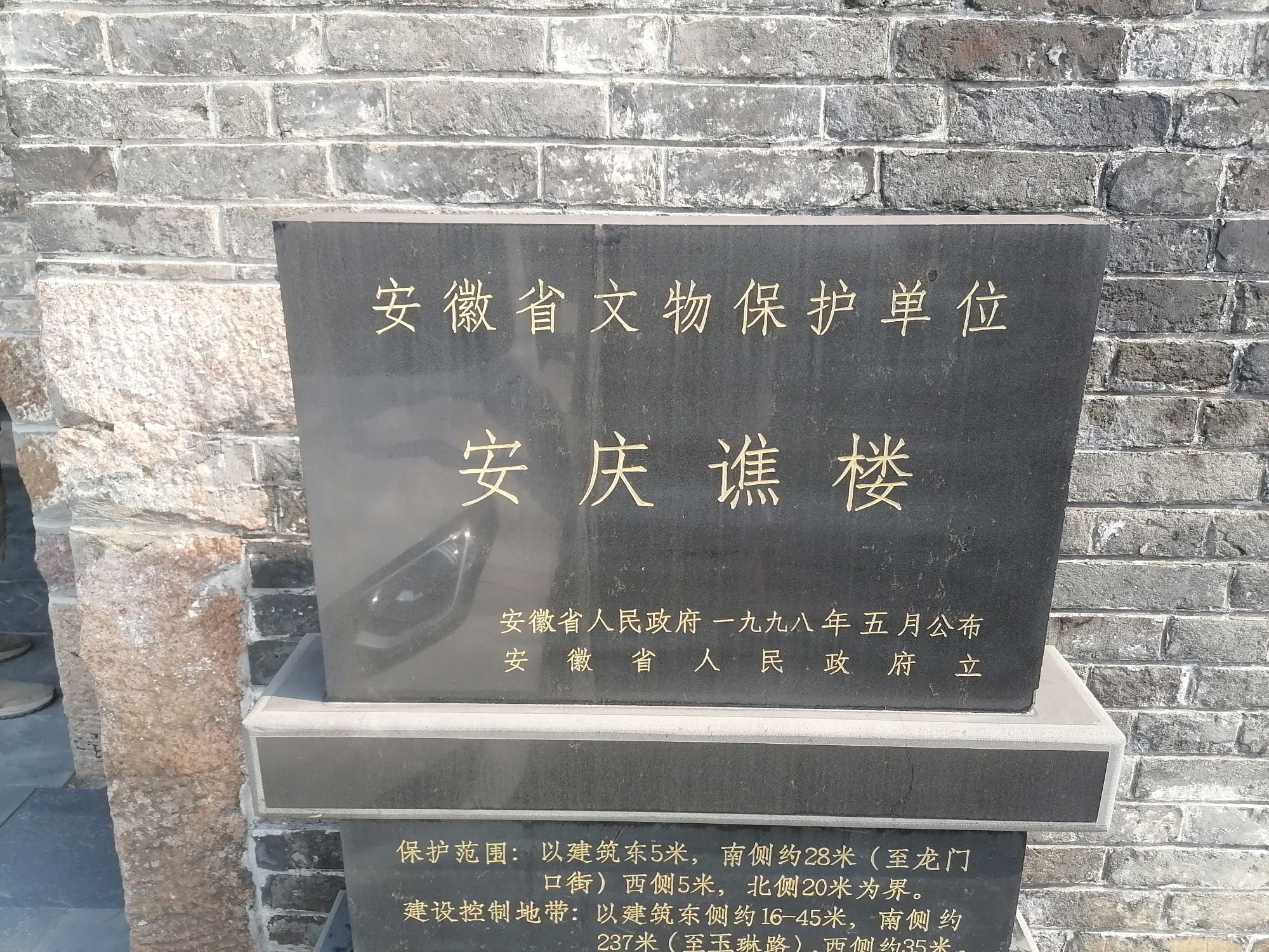 谯楼旅行图片 2